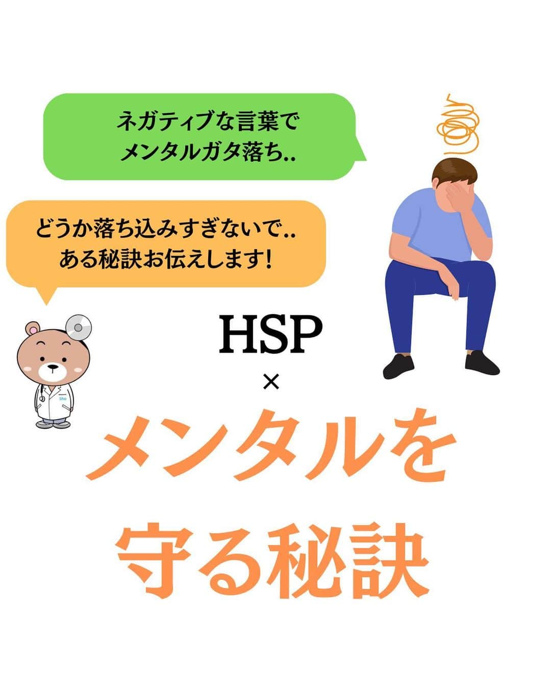 精神科医しょうのインスタグラム：「新刊発売中！ 精神科医が教える笑顔うつから抜け出す方法。プロフィール欄のリンクからチェックしてみてね🥺  「良かった」  「元気になった」  「勇気が出た」  「参考になった」  と思った方はいいね！してもらえると嬉しいです☺️  後で見返したい方は保存もどうぞ😉  他の投稿はこちら@dr.shrink_sho」