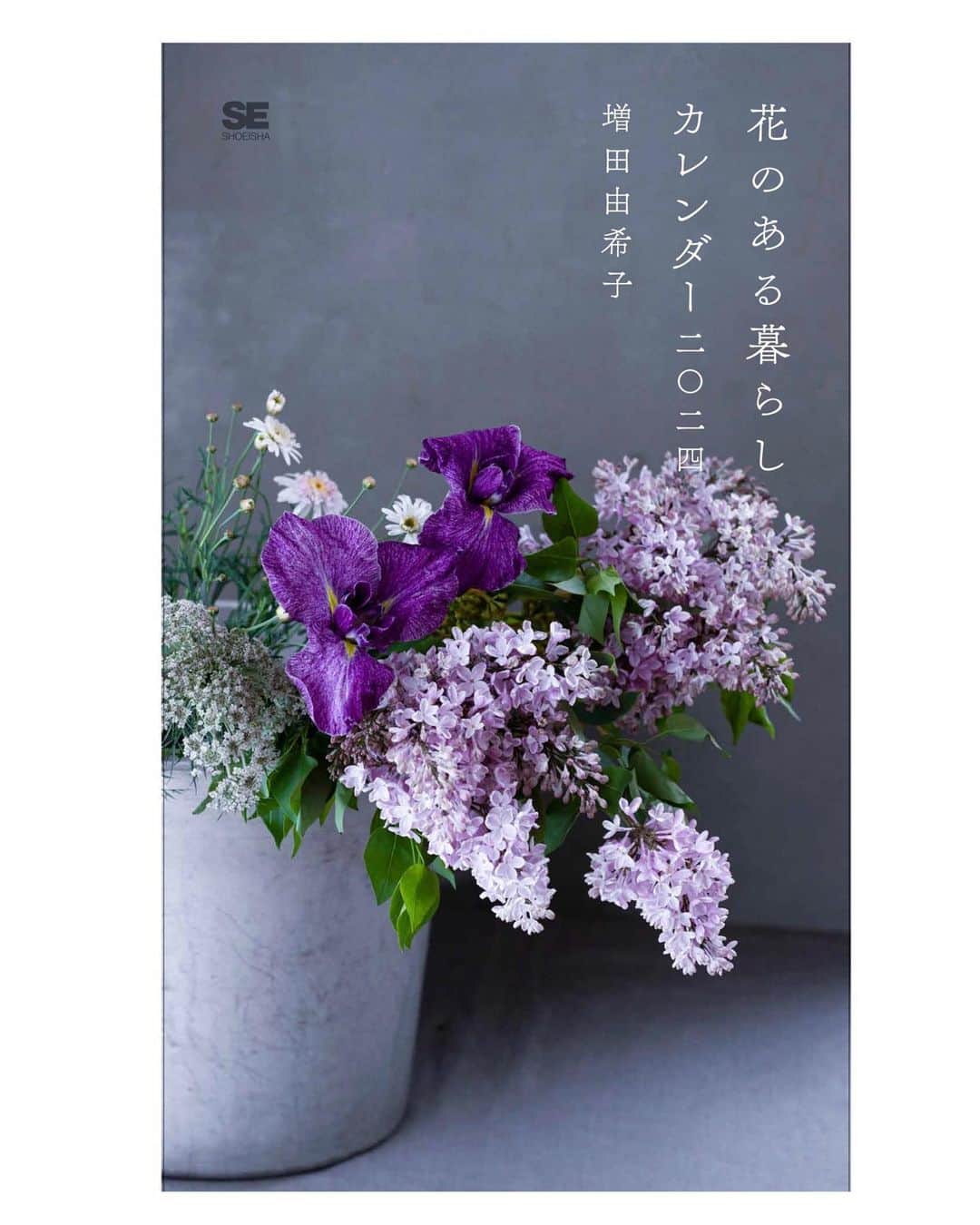 のインスタグラム：「My 2024 calendar will officially released on September 12th. It is now available for pre-order on Amazon Japan! (Only available in Japan) #calendar   「花のある暮らしカレンダー 2024 発売のお知らせ」  お陰様で今年も出版させていただくこととなりました。 このカレンダーがみなさまの毎日に寄り添い、花のある暮らしをより豊かなものにしてくれますように。  「花のある暮らしカレンダー 2024」（翔泳社）定価1,400円＋税　（ 2023年9月12日(火)発売予定 ) @kurashi_hon   只今、Amazon、楽天ブックス他オンライン書店、全国書店にて予約受付中です。 🌱Amazon、楽天ブックスにてお買い上げ頂いた方には、スマホ壁紙の特典をご用意しております。(詳細は、HPをご参照ください)」