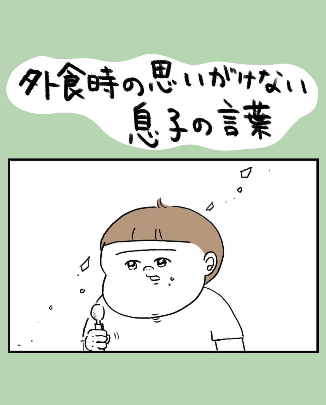 うえだしろこのインスタグラム：「きっ・・・金ちゃんッッ・・・！  オーマイスイートベイビーアイラビューサランへサラハンダゴサラハンダニッカ！！！  ママのご飯が大好きだと言ってくれる息子のために もう少しまともに料理をしようと思うのですが、 家事の中で料理が一番嫌いです。心底嫌いです・・・！  でもがんばるね・・・！たぶん・・・きっと・・・！！  ちなみに  次男坊がスイミングの時間、長男は塾に行っています。 長男は帰る時間が遅いので、仕事帰りの父ちゃんと待ち合わせて 一緒によくココイチに行っています。  きっとそこでも同じ会話が行われていることでしょう！！（←図々しい）  #育児漫画 #育児日記 #育児絵日記 #コミックエッセイ #ライブドアインスタブロガー」