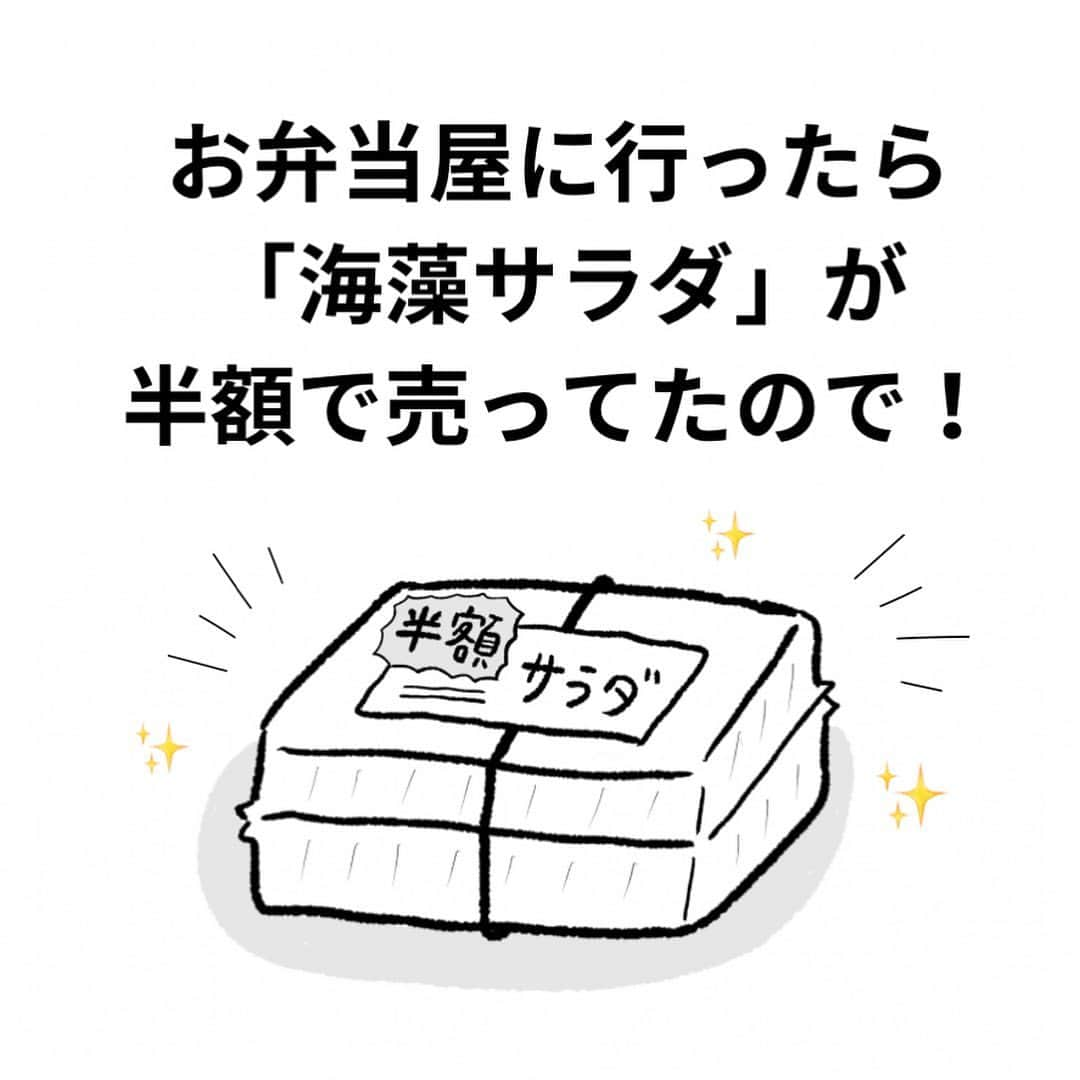 中山少年のインスタグラム：「【お弁当屋さんにて…！💭🌃】 ． ． よく行くお弁当屋さんでほっこりしたので漫画にしてみました！😊🙆‍♂️✨🍀 ． ． みなさんも日常生活で『嬉しい出来事や発見』があったら、ぜひ教えて下さいな💡✉️✨（お便り全て見させて頂いてます🙏🌻） ． ． 暑い日が続くので水分補給しっかりして、エアコン風邪にも気をつけましょうね〜！🎖️ ． ． #漫画  #店員 #接客 #ありがとう #仕事 #アルバイト #オリジン #オリジン弁当  #fff #日常 #ff #like4likes  #artsy #tagsforlikes  #followｍe  #フォロー #daily  #おすすめ  #follow #ilker  #癒し #ほっこり  #instagood  #中山少年 🦔📖」