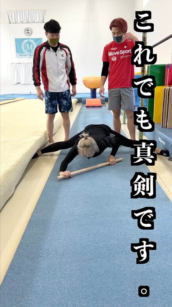 のインスタグラム：「これは難しい…笑 #平岩優奈#シダックス#こうたろう #gymnastics #gymnast #training #腕立て  #challenge」