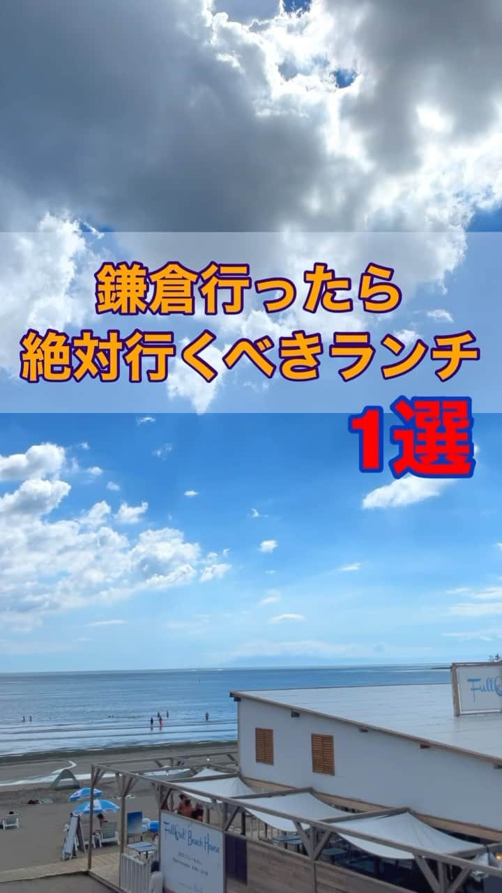 落合将人のインスタグラム：「【神奈川県湘南鎌倉】-かかん本格麻婆豆腐鎌倉本店-YouTube LIVEで教えてもらった所へ行ったら鬼美味だった✨保存していつでも行けるご準備を！ お近くに行く際はぜひ参考にしてみてください！  #湘南　#鎌倉 #グルメ #ランチ　#麻婆豆腐 #かかん #台湾」