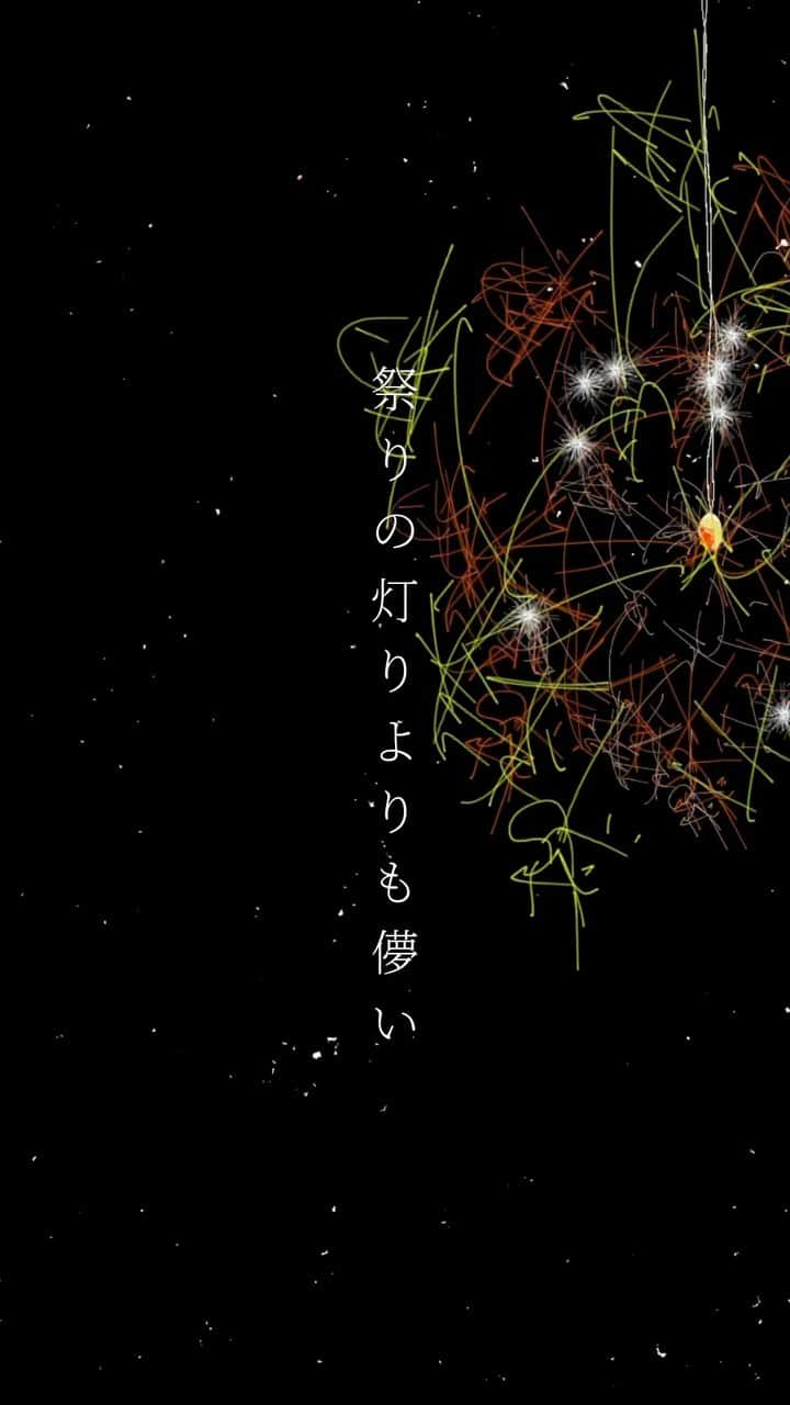 川合ルイのインスタグラム：「『ひとめ惚れ』MV anime ver. YouTubeに載ってます🦋🏮」