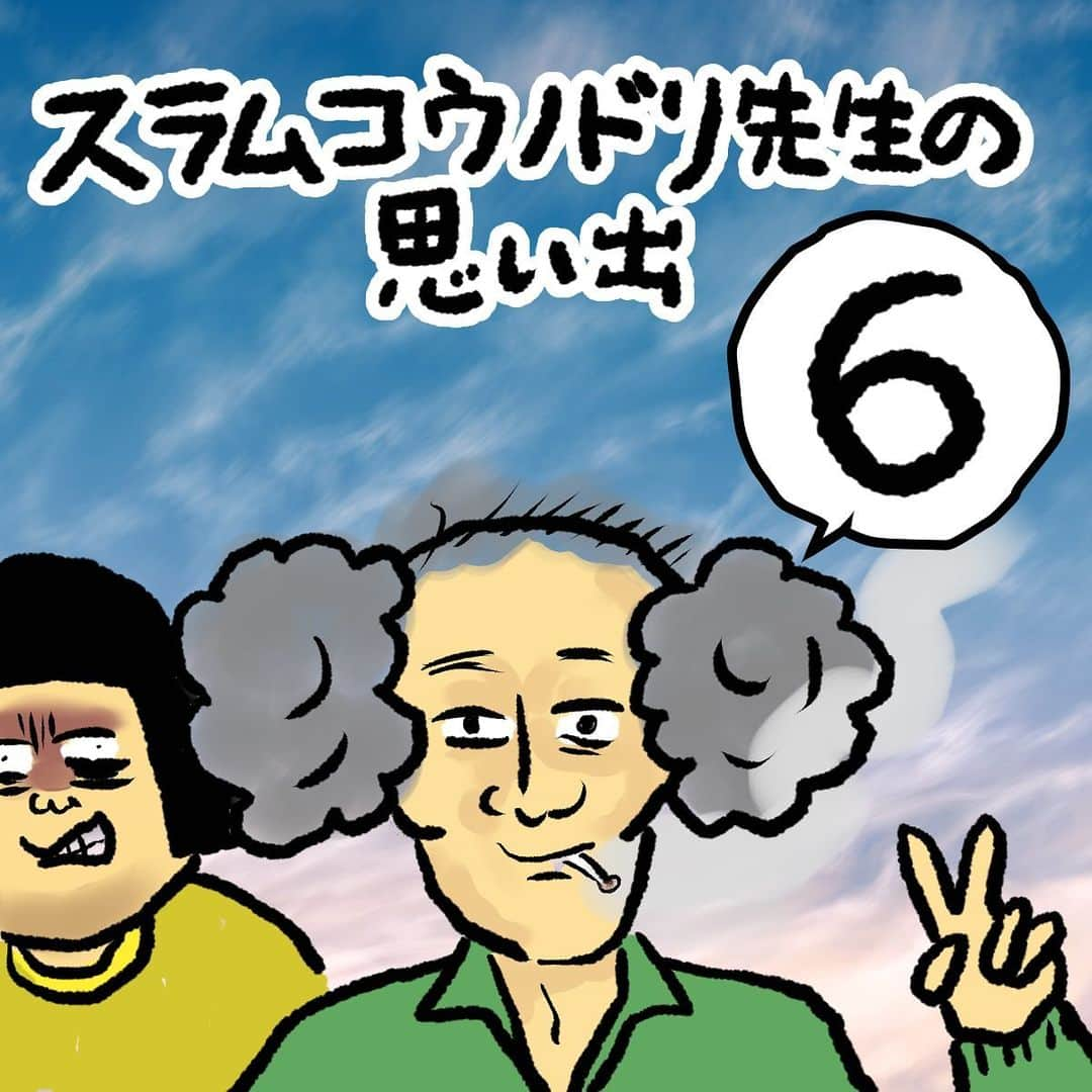 大盛のぞみさんのインスタグラム写真 - (大盛のぞみInstagram)「診察室を出て帰ろうとしたら、コタツからカタツムリ状態の謎の男が！ (後々フォロワーさんから教えて貰って知ったんだけどスラムコウノドリの息子。2世。)  お詫びのつもりなのか、とらやの羊羹とBOSS(コーヒー)2本を渡してきた。  あんまりにもいろんなことが小一時間の中で起きて、ボンヤリ……。  呆然としながら、甘いコーヒーを啜りつつ(これ、やっぱり現実に起きたことよな) と、とらやの羊羹を抱えて帰ったのでした。  私の体験談はここまで！ この話をインスタにアップしたら、「私この病院知ってます！」「治療してもらいました！」「ここで産みました！！」と、何件もDMが来たので、その方たちの、たまげるような体験談を続けてblogにアップしていこうと思います😇✌️  興味ある方は続いてblogに飛んでぜひ読んでってね❣️  ※ワヤ=どうにもならないめちゃくちゃな状態 ※ケンチュウ=愛媛県立中央病院   #スラムコウノドリ  #スラムコウノドリ先生との思い出  #ダルメシアン  #描いてみた  #livedoorblog」8月21日 21時10分 - imoootjya