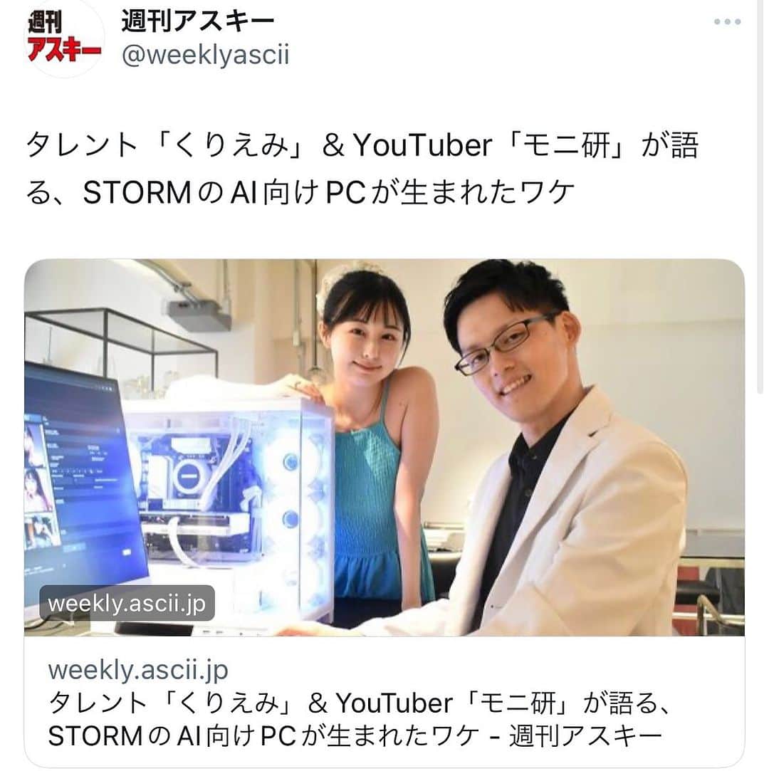 栗田恵美のインスタグラム：「週刊アスキーさんに取材して頂きました🐇  AI生成に関してお話させてもらってるよ。  https://t.co/R0NKlGhQQh」