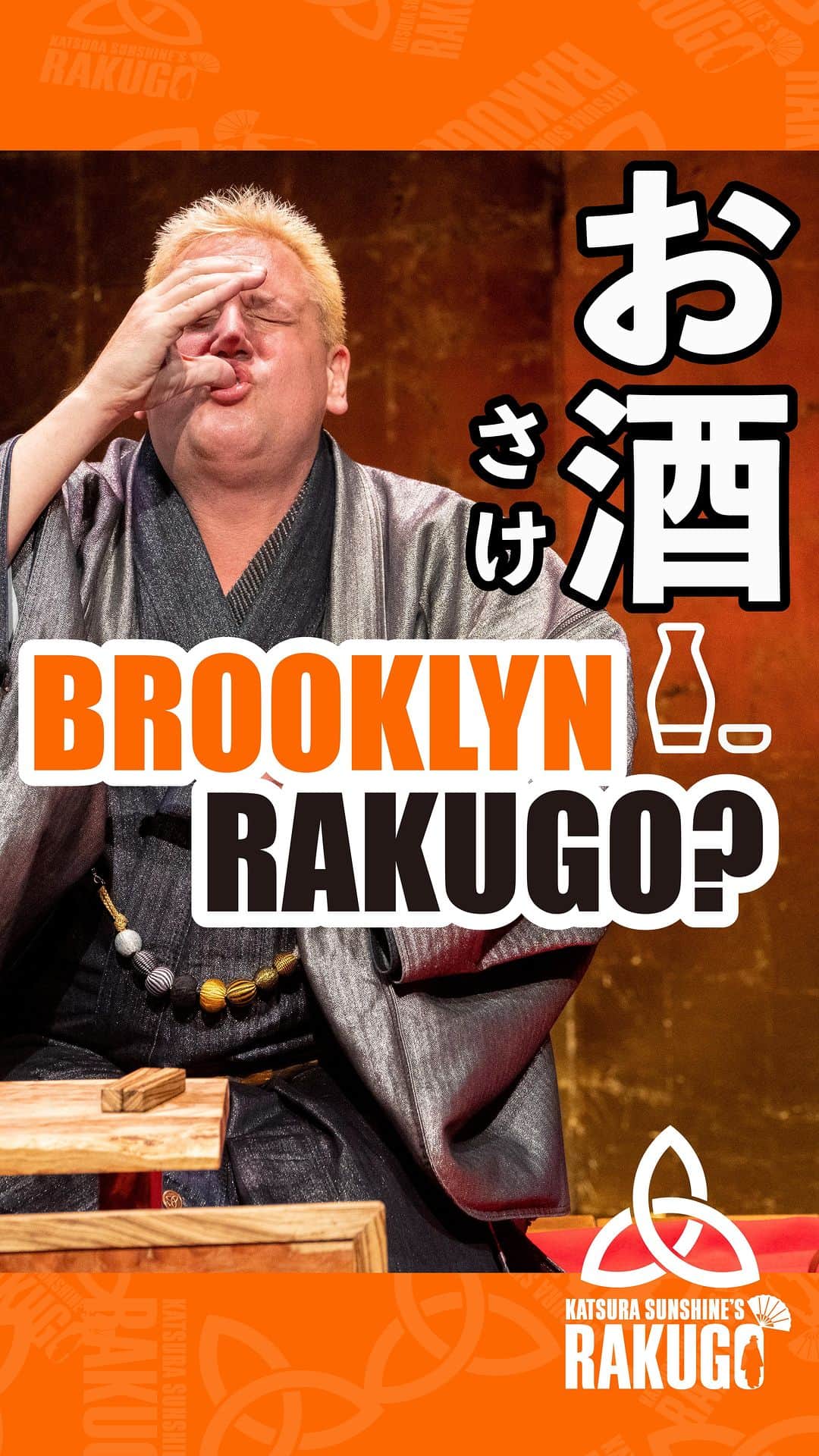 桂三輝のインスタグラム：「Brooklyn very cool   www.rakugo.lol  #rakugo #newworldstages #broadway」