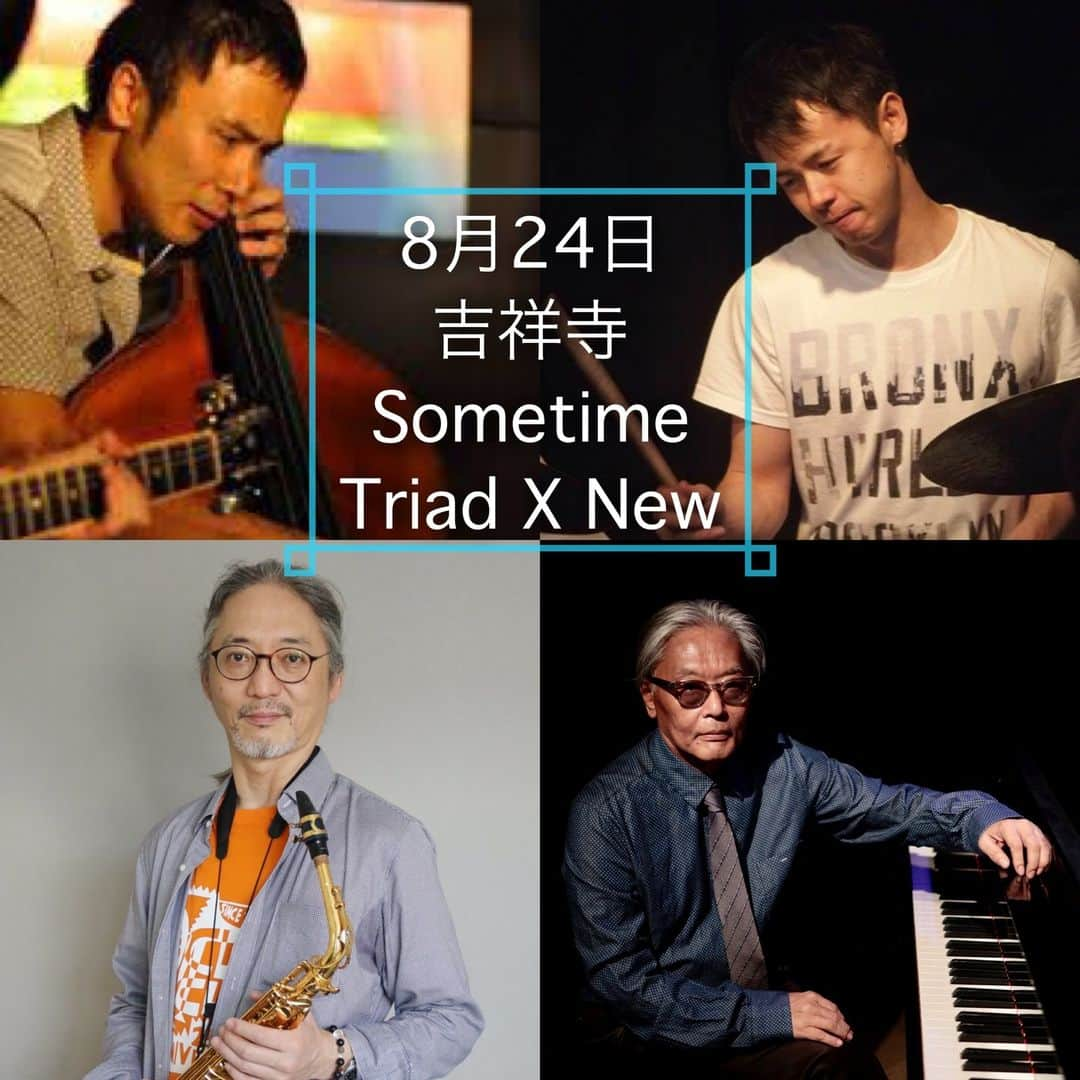 南博のインスタグラム：「#吉祥寺＃Kichijoji#sometime#jazzclub#drop#by# https://www.sometime.co.jp/sometime/live.html. Triad X NEW  南 博（p） 津上 研太（sax） 座小田 諒（b） 服部 正嗣（ds） ✴︎Charge 2,500yen. ✴︎夜の部 Open 18：00  19：00～20：00 (1stセット)　20：30～21：30 (2ndセット)  Close 22：00」