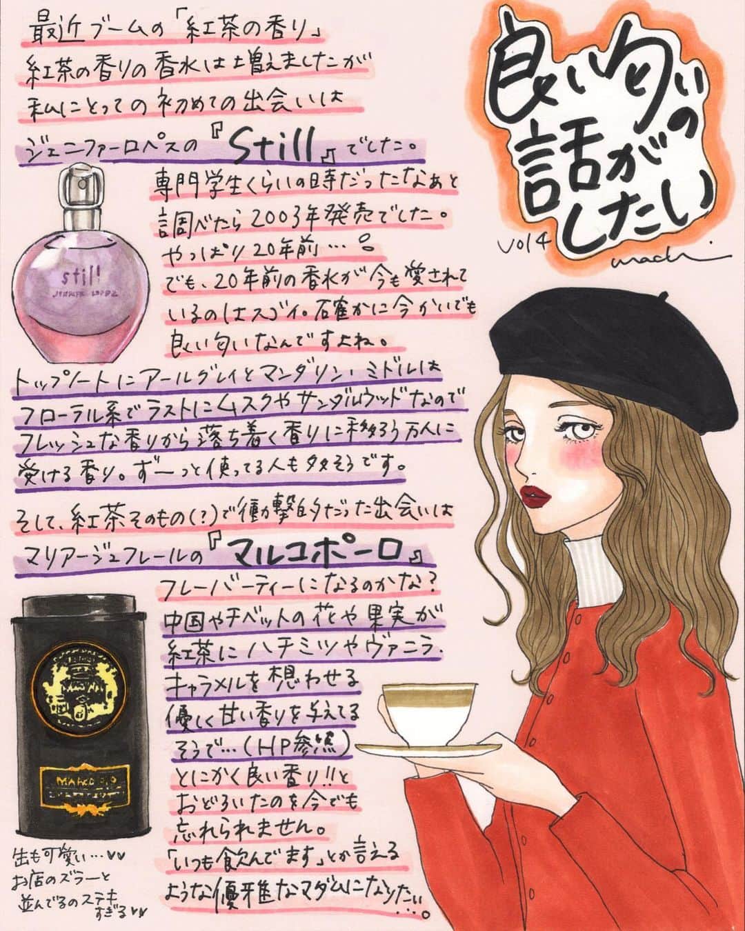 machiさんのインスタグラム写真 - (machiInstagram)「『良い匂いの話がしたい』vol.4  こんばんは。 今回は「紅茶のかおり」のお話です。 紅茶の香りの香水「Still」と香りが大好きすぎる紅茶「マルコポーロ」について。  そして今回から1枚絵スタイルに変えました。漫画も楽しいんだけど「やっぱり‼︎ただ可愛いだけの女の子の絵が‼︎描きたいんやっっ‼︎‼︎」という欲が止まらなく、熟考した結果、この形にしました。何ならもうすでに紅茶の話の漫画出来上がってましたし。でもボツ。こっちのが可愛い。 これからもブラッシュアップしながら可愛い‼︎ってなってもらえるものを描いていきたいなと思いますので、良かったら読んだり見たりしてやってくださいな〜。 ではでは、良い夜を。  #良い匂いの話がしたい」8月21日 21時28分 - material_2014
