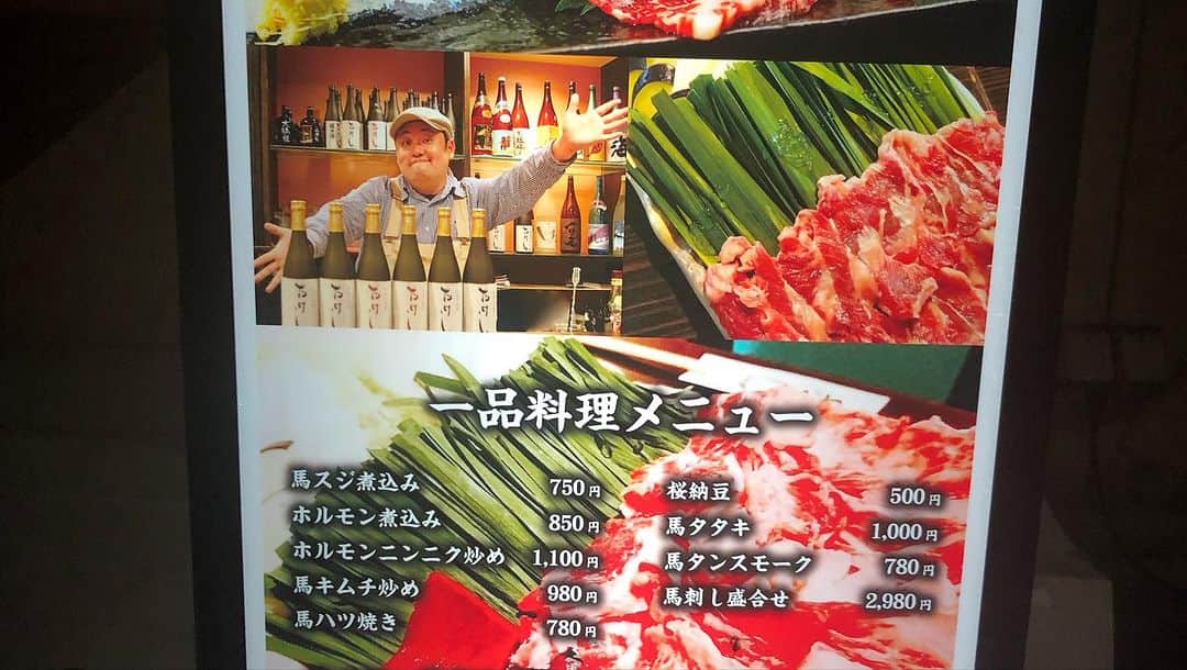 ティ・カトウのインスタグラム：「「馬肉屋たけし」 ドロンズ石本さんのお店、馬肉屋たけしにお邪魔してきました。 これまで食べた馬肉の中で一番美味しかった！！ 馬タンスモークから始まり、馬刺し、馬焼肉、そして馬炒飯まで 全部最高だったよ！ 今度、しんじ軍団みんなで行こうと思ってます。  #馬肉屋たけし」