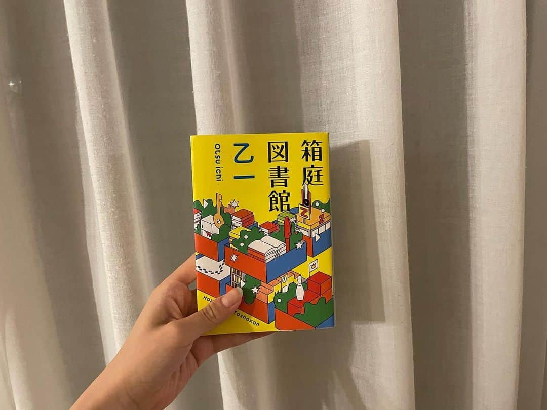 上坂樹里さんのインスタグラム写真 - (上坂樹里Instagram)「読了。  「#箱庭図書館乙一」は 木下さん(@takataka1960 )からいただきました！ 不思議な感覚の短編集。新しい出会いです。 ありがとうございます📚  「#スター」  "誰かの悪いところを指摘するのではなく、自分の良いところを言えるようにする" この言葉が印象に残っています。  周りと比較したり、自分なりの答えを出したりと 生きていく中での悩みが絡みあっていて 私自身もすごく考えさせられました。」8月21日 21時57分 - juri_kosaka