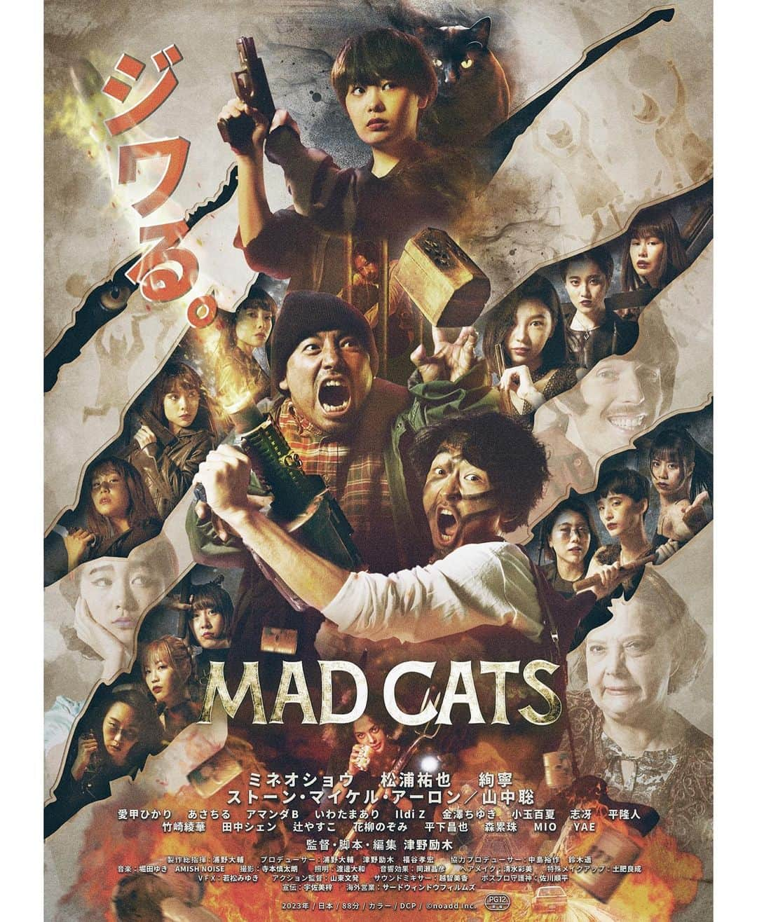 竹崎綾華さんのインスタグラム写真 - (竹崎綾華Instagram)「映画『MAD CATS』9月1日より新宿シネマカリテにて公開です！（順次公開予定）  私は猫のショットガンシスターズ　 アヤカを演じます！猫の役です！笑  ショットガンもってますがジワる おもしろアクションコメディです🐈‍⬛😙💕  日本だと思えないロケ地も見どころ🏔️🎡 この秋、沢山映画館で笑ってくださいね！  myシスターの #田中シェン ちゃまと！  公式サイト https://madcats-movie.studio.site/?fbclid=PAAaY8chCoRjxhGnaKrzaiQEDSM8xVtm7mDmahZaR6s4N1llfUAx9-fZiHtsg_aem_AdY5aeSFgebhkvs17XfvMy5A885jUwon-6XeOurS5d0r8ngFFWxSdomszPCZaycl5ik  予告編　 https://youtu.be/LpAzLatwI7M  The movie "Mad Cats" will begin showing at Shinjuku Cinema Calite on Sept. 1.This movie is an action comedy in which cats counterattack.  I'm sure you will fall for it  9月1日は映画 #MADCATS も公開して 『#ブラックポストマン 』第3話もO.Aです🤭 両方よろしくお願いします🥺💕🌈  #映画 #竹崎綾華　#アクション　#コメディ   -———————————  CAST ミネオショウ 松浦祐也 絢寧 ストーン・マイケル・アーロン 山中聡  愛甲ひかり、あさちる、アマンダ B、いわたまあり、Ildi Z、金澤ちゆき、小玉百夏、志冴、平隆人、竹崎綾華、 田中シェン、辻やすこ、花柳のぞみ、平下昌也、森累珠、MIO、YAE  STAFF  監督・腳本・編集:津野勵木  製作総指揮:浦野大輔  プロデューサー浦野大輔 津野勵木 福谷孝宏  協力プロデューサー:中島裕作 鈴木遙  音楽:堀田ゆき、AMISH NOISE  撮影:寺本慎太朗  照明:渡邊大和  音響効果:岡瀬晶彥  ヘアメイク:清水彩美  特殊メイクアップ:土肥良成  V F X:若松みゆき  アクション監督:山東文発  サウンドミキサー:越智美香  ポスプロ守護神:佐川順平 宣伝:宇佐美梓(フィノー)  海外営業:サード・ウィンドウ・フィルムズ 企画・製作・配給:ノアド C 2022 Noadd Inc」8月21日 22時01分 - takezaki_ayaka