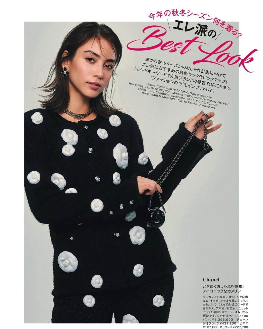 のインスタグラム：「25ansの9月号です✨  今回も素敵なお洋服さんたちとの共演しました📕💗  ぜひ、お時間あれば見ていてほしいです🧚🏻‍♀️」