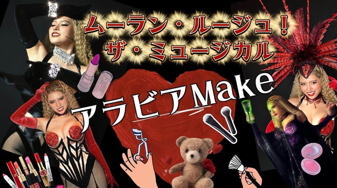 MARIA-Eのインスタグラム