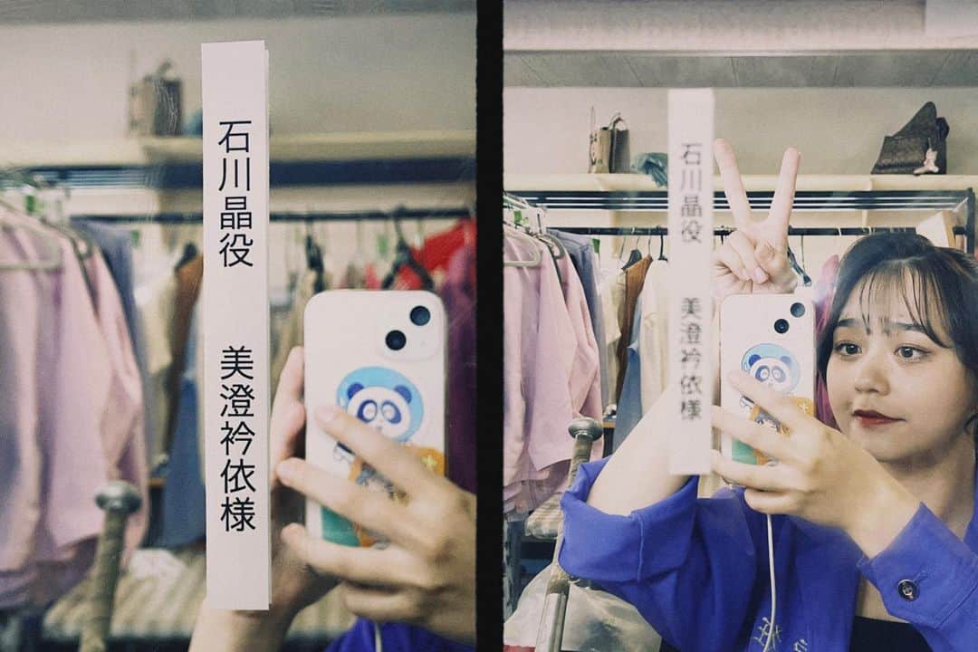 のインスタグラム：「. 舞台「梅雨のむらさき」 全公演無事終演しました。 ご来場、ご観劇して頂いた皆様 本当にありがとうございました！！  この舞台に出演できて嬉しいです。 人の暖かさに触れられる物語だなとずっと感じていて 演者の皆さんもスタッフさんも観に来てくださったお客様全員が暖かくて本当に演じるのが楽しかったです！ 座組の皆さんが本当に良い人ばかりでみんなが大好きで 終わって欲しくなかった、、、  そして今回の舞台で私は役者としてすごく成長できたとおもっていて、最初は全然ヤンキー感が出せなくて稽古中たくさん悩んだけど演出の安藤さんや演者のみなさんからアドバイスを頂いてどんどん晶を色濃くすることが出来ました！  毎回言ってると思うけどやっぱりお芝居が好きだなーーーー！！  またどこかで皆さんとお会い出来るようにこれからも精進して参ります❤️‍🔥  石川晶役 美澄衿依   #梅雨のむらさき  #つゆむら   #美澄衿依」