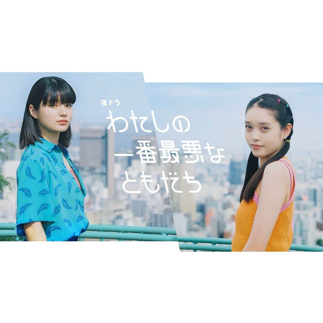 tofubeatsのインスタグラム：「本日10:45よりNHK夜ドラ「わたしの一番最悪なともだち」OA開始です！音楽はtofubeatsほかThe Hair Kid (Milk Talk)・in the blue shirt・ratiff (Neibiss)・UG Noodle・64controllで手がけております。誰がどの曲をやったかは後々わかるはず…是非ご覧になってみてください！  https://www.nhk.jp/p/ts/18199K68ZJ/」