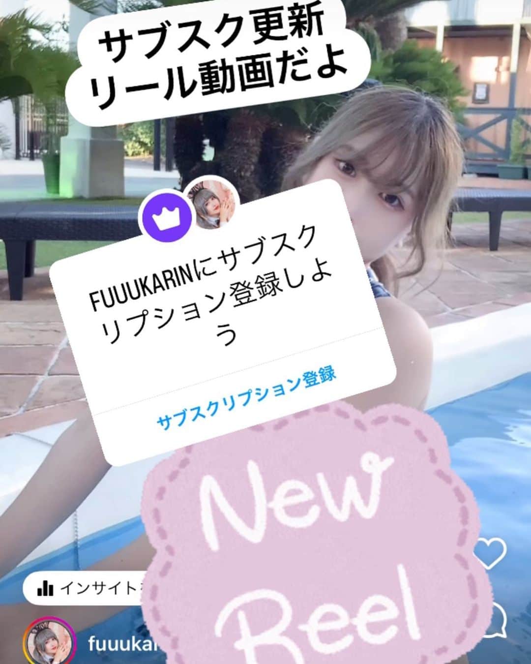 深月風香のインスタグラム