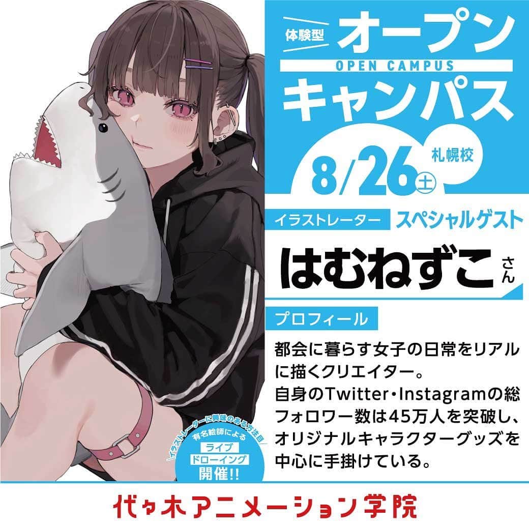 はむねずこのインスタグラム：「今週土曜日、代々木アニメーション学院様札幌校にてライブドローイングします！！テーマはアンケ一位だった浴衣です👘🎆 ぜひぜひー！！  お申し込みリンクはストーリー、ハイライトにて」