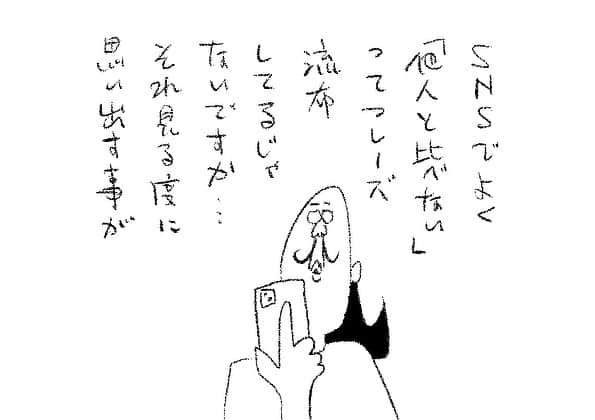 ケイタイモのインスタグラム：「2023/8/21 家も頑張れお父ちゃん！1882話 #マンガ #インスタ漫画 #育児漫画 #日常漫画 #instacomics #子育て #3姉弟 #ケイタイモ #keitaimo」