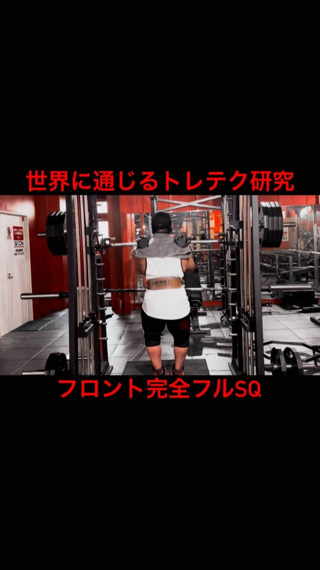 鈴木克彰のインスタグラム：「2023/8/21 D-91  世界に通じるトレテク研究✨Ultimate legs workout② コンテストに向けて〜ダイエット順調に絞れて行ってます。スクワットやプレス系は流石にパワー落ちて来ますが〜しっかり各ターゲットやピリオダイゼーションに合わせた色々なテクニカルスクワットをやり込んで行きます。強度を安全に落とさないように🔥😊🔥  ✨2023/11/17〜19 THE ROAD TO IFBB ELITE PRO WORLD CHAMPIONSHIPS🇵🇹 Portugal✨  #世界制覇 #スクワット #脚トレ  #臀部  #百戦錬磨 #歴30年は伊達じゃ無い  #ifbbnationalchamp  #ifbb #ifbbelitepro #ifbbエリートプロ   #ボディビル #bodybuilding #workout #muscle #training #phsique #エンサヨジャパン #エンサヨ #ファインラボ #ファインラボフィット #サプリメント #ワークアウト #ダイエット #diet #筋トレ  #ボディビルダー  #ifbbfamily #arnoldclassiceurope」