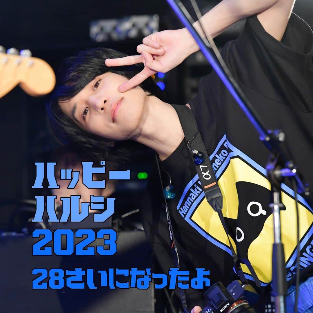 雫さんのインスタグラム写真 - (雫Instagram)「【#ハッピーハルシ 2023】 ギターヒーロー、28歳になりました。おめでとう  あのエジマハルシが、めちゃくちゃアラサーです。 これからも良いギター弾きます。 よろしくお願いします！」8月22日 0時01分 - plkshizuku