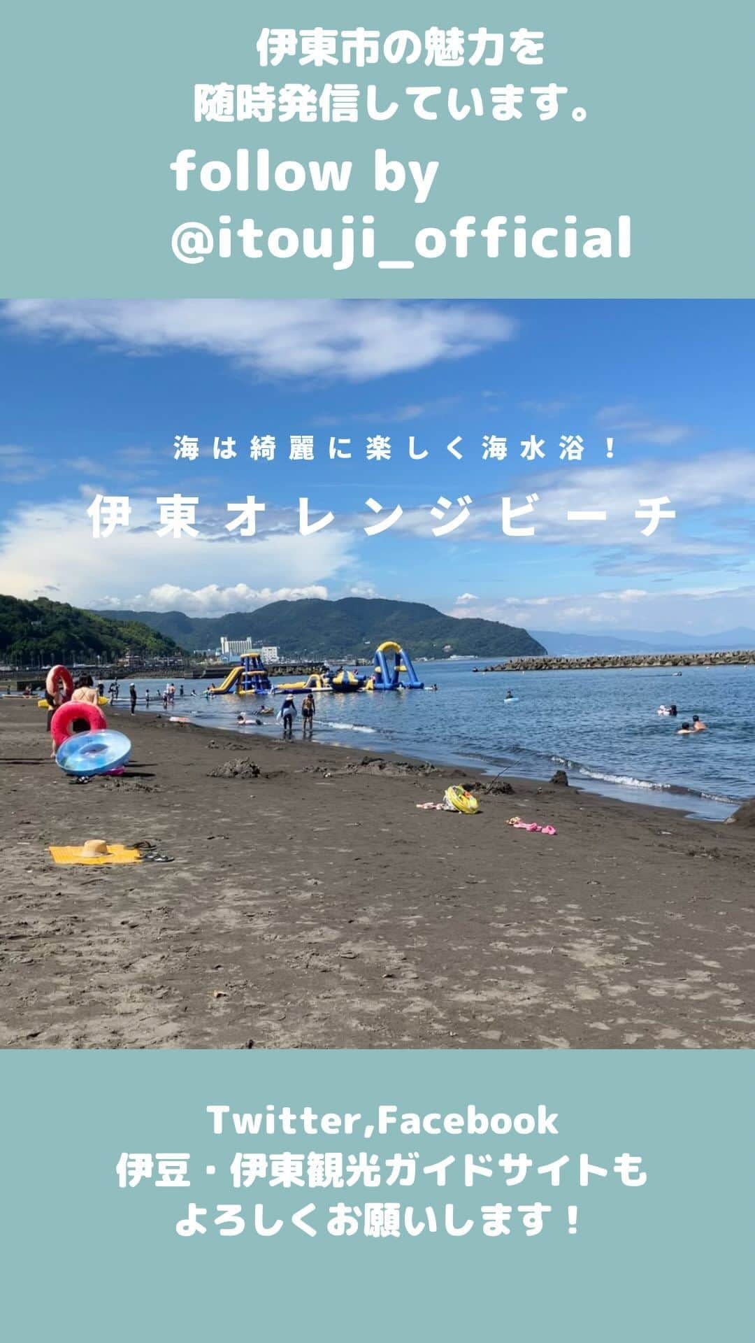 伊東市公式アカウントのインスタグラム