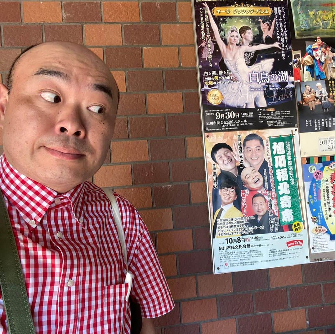 かねきよ勝則さんのインスタグラム写真 - (かねきよ勝則Instagram)「昨日は旭川演芸祭2023開催発表記者会見をさせて頂きました😄  様々なメディア様にお越しいただき、旭川演芸祭への思いをお話しさせて頂きました！  旭川市民文化会館の会議室で行ったんですが10/8(日)開催「旭川福北寄席」のポスターを見つけました！ こちらも出演します！ ぜひお越しくださいませ‼️  #旭川演芸祭2023 #記者会見 #旭川市民文化会館 #旭川福北寄席 #新宿カウボーイ #かねきよ」8月22日 12時19分 - shinjyukucowboy_kanekiyo