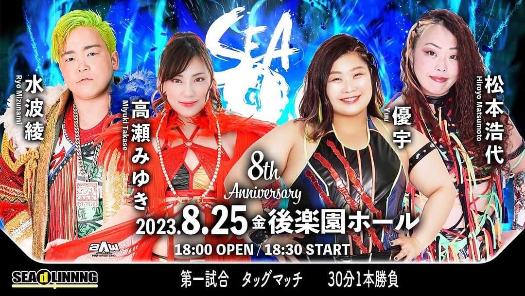 松本浩代のインスタグラム