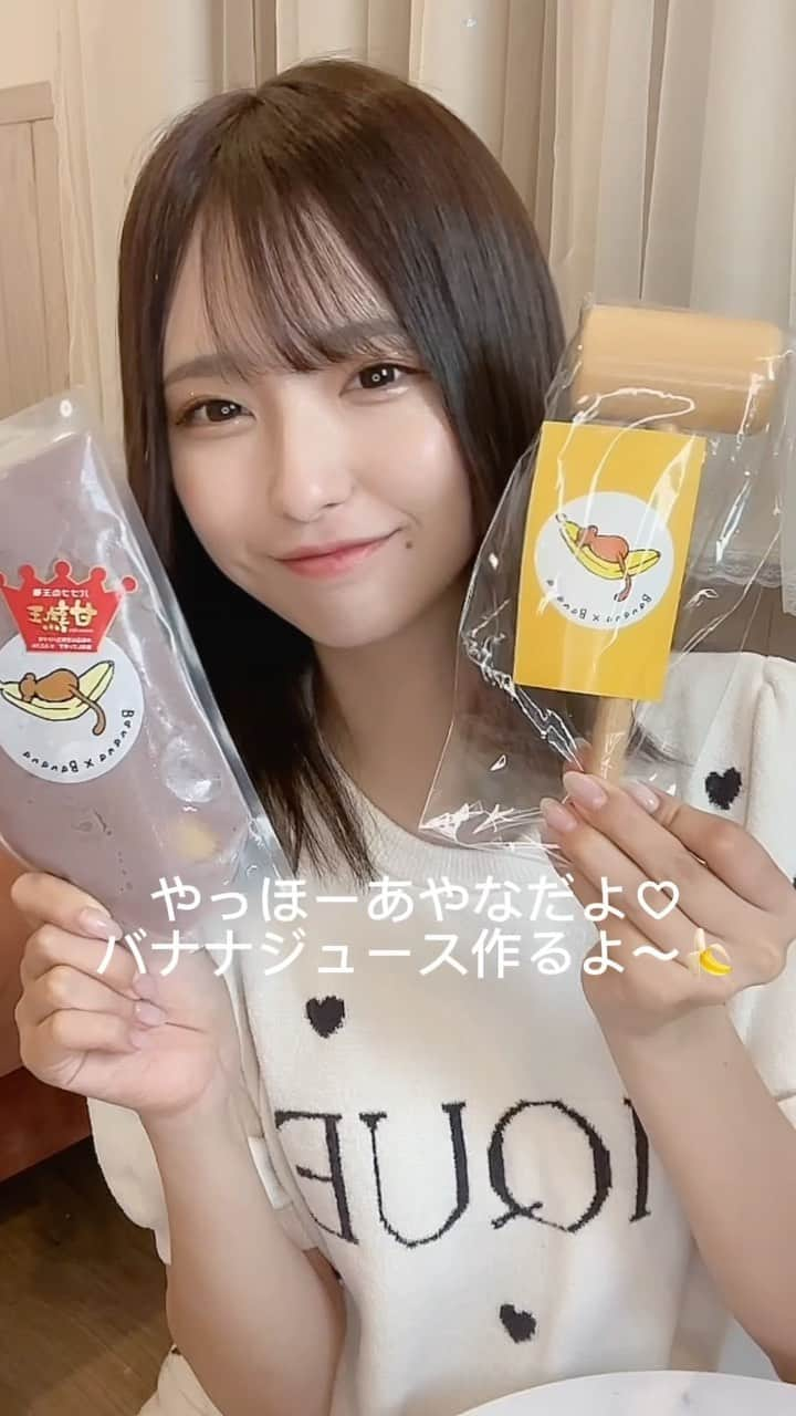 谷口彩菜のインスタグラム