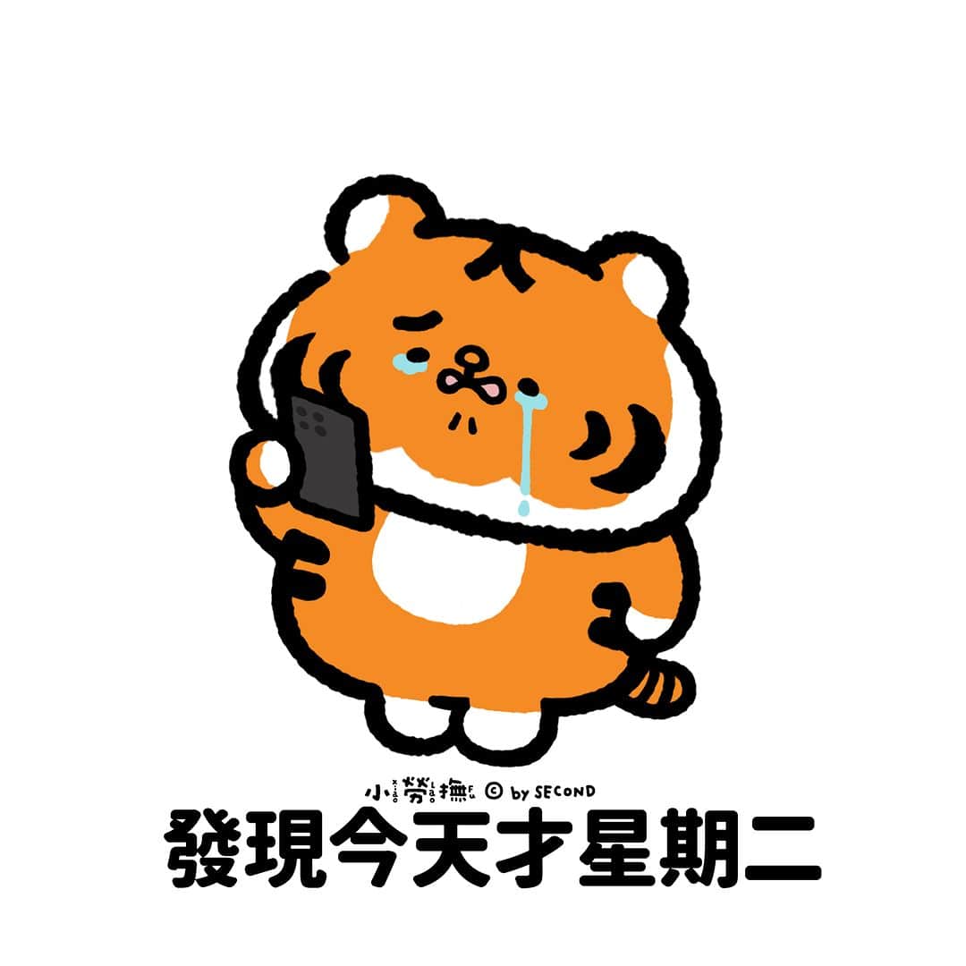 爽爽貓 by SECONDのインスタグラム：「不是說好歲月如梭的嗎？  #小勞撫 #xiaolaofu #星期二 #tuesday #七夕 #情人節 #bySECOND #wuchengan #comic」