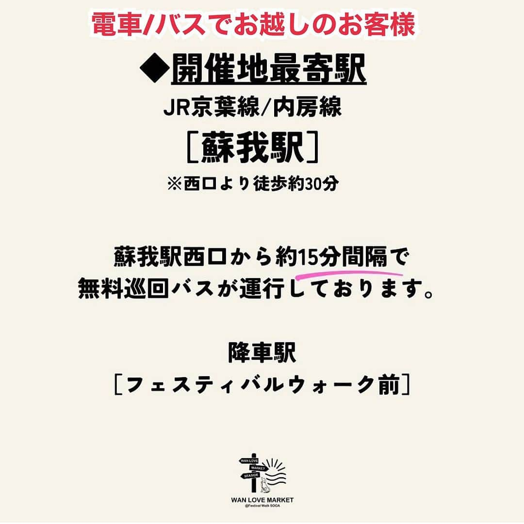 大原かおりさんのインスタグラム写真 - (大原かおりInstagram)「🏮✨🏮✨🏮✨🏮✨🏮 ✨🏮  2023年8月26日(土)17時〜22時 第9回 WAN LOVE MARKET 🏮✨🏮✨🏮✨🏮✨🏮✨🏮   今週の土曜日は千葉県蘇我市で ワンラブナイトマーケットが開催されます🐶😽 @wanlovemarket_2022  久しぶりにワンラブマーケットに Ottyブース出店させてもらいます😍💓💓💓  Ottyブースは、会場の奥の方の ➡️８番になります💁‍♀️❤️  ⑅◡̈⑅ Ottyブースでは、ワンちゃんのお洋服、種類豊富なヘアバレッタ、国産ワンちゃんおやつ、おやつ缶、キャリーバッグ、SALE品など… 沢山のお買い得商品を販売いたします。 私も17時〜22時までずっとOttyブースにますので お気軽に遊びに来てくださいねっ🤗🎶 ⑅◡̈⑅  日時 :  8月26日(土) 17時〜22時 会場 : フェスティバルウォーク蘇我 住所 : 千葉県千葉市中央区川崎町51−1 イベント詳細 : @wanlovemarket_2022 ※荒天、強風時は中止 ◆入場料 : 無料 ◆駐車場 : 無料（2,000台） ・ #wonlovenightmarket #wanlovemarket2023 #ワンラブマーケット #ドッグイベント #ドッグマルシェ #ナイトイベント #ドッググッズ #ドッグトリーツ #ドッグウェア #オリジナル商品 #イベント開催 #キッチンカー #千葉イベント #フェスティバルウォーク蘇我 #わんこと一緒 #入場料無料 #駐車場無料」8月22日 13時41分 - oharagaori_otty