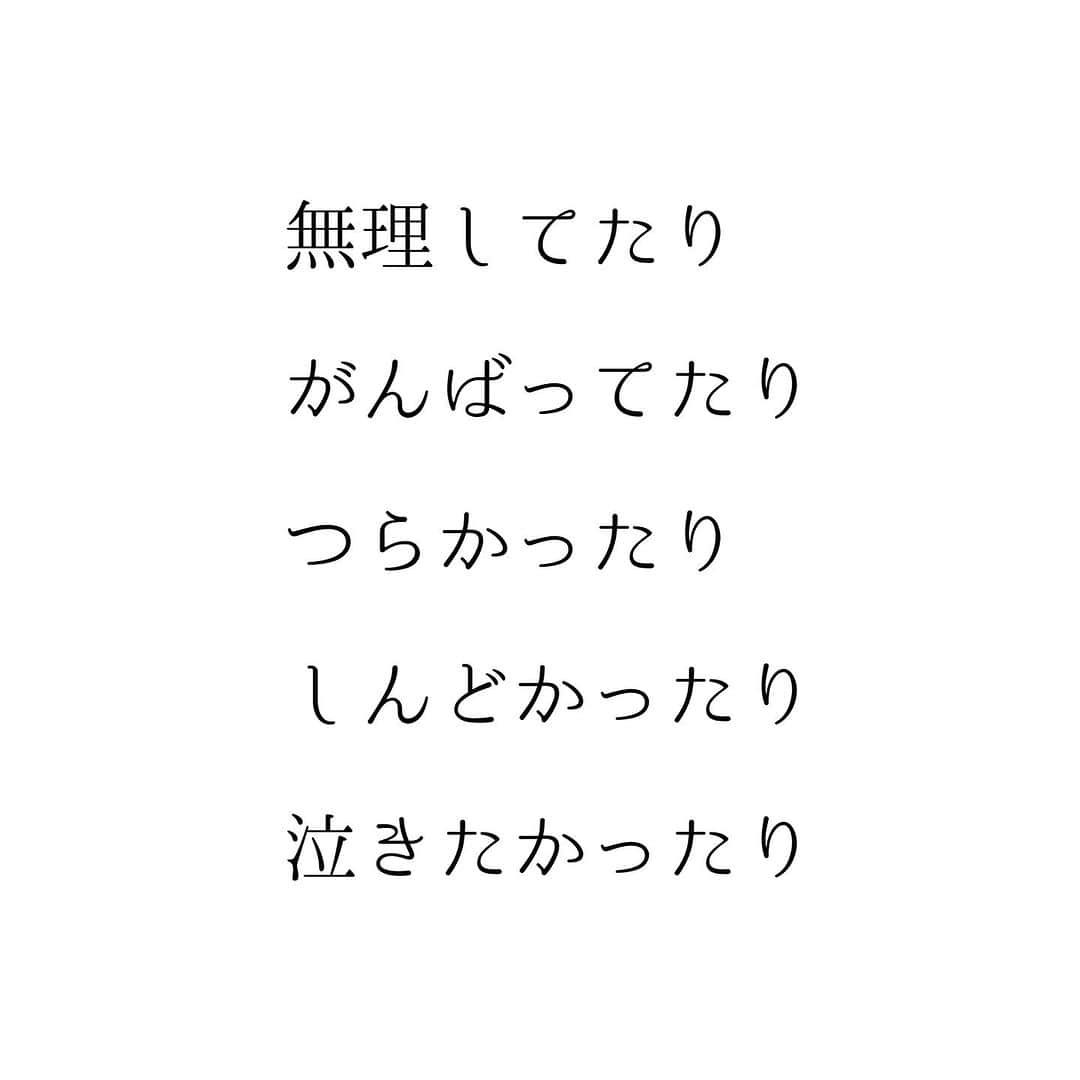 堀ママさんのインスタグラム写真 - (堀ママInstagram)「日常の中の 無理をやめるのが 幸せへの近道だと つくづく思うのよね  しんどいと 余裕がどんどんなくなって どんどんつらくなるだけだもの  我慢しなくていいし 泣いたらいいし 泣き虫は庭に咲く ひまわりに笑われたって いいのよ  自分が つらい しんどい 泣きたい  そんな気持ちをまず認めて そして 無理を手放して 幸せになるために あたしたち誓ったっていいんじゃない？  無理をやめると 自然と幸せになれる そんな力が あたしたち人間には 備わってるわ  #無理 #無理をやめる #ネガティブ #ポジティブ #自己肯定感 #マインド #マインドフルネス  #自分を大切に   #大丈夫」8月22日 6時24分 - hori_mama_