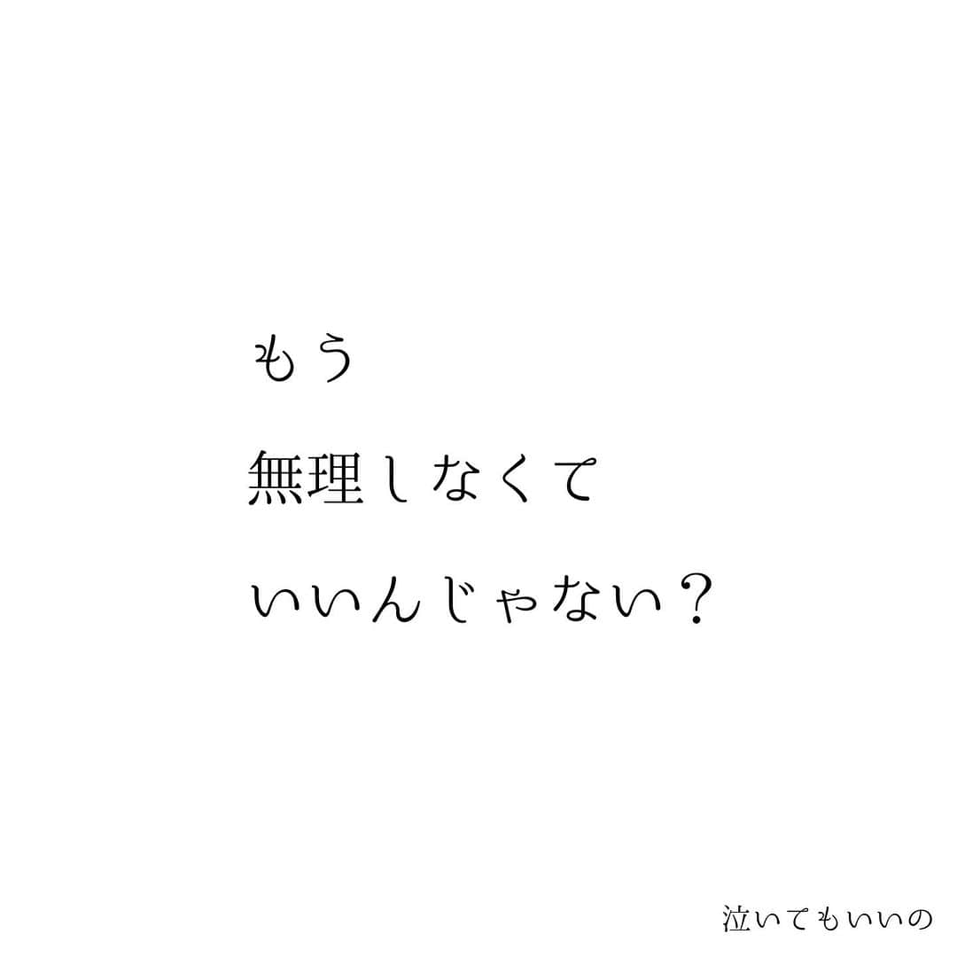 堀ママさんのインスタグラム写真 - (堀ママInstagram)「日常の中の 無理をやめるのが 幸せへの近道だと つくづく思うのよね  しんどいと 余裕がどんどんなくなって どんどんつらくなるだけだもの  我慢しなくていいし 泣いたらいいし 泣き虫は庭に咲く ひまわりに笑われたって いいのよ  自分が つらい しんどい 泣きたい  そんな気持ちをまず認めて そして 無理を手放して 幸せになるために あたしたち誓ったっていいんじゃない？  無理をやめると 自然と幸せになれる そんな力が あたしたち人間には 備わってるわ  #無理 #無理をやめる #ネガティブ #ポジティブ #自己肯定感 #マインド #マインドフルネス  #自分を大切に   #大丈夫」8月22日 6時24分 - hori_mama_