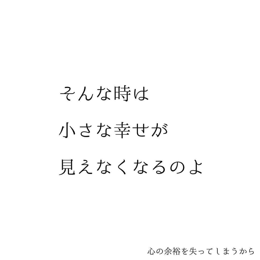 堀ママさんのインスタグラム写真 - (堀ママInstagram)「日常の中の 無理をやめるのが 幸せへの近道だと つくづく思うのよね  しんどいと 余裕がどんどんなくなって どんどんつらくなるだけだもの  我慢しなくていいし 泣いたらいいし 泣き虫は庭に咲く ひまわりに笑われたって いいのよ  自分が つらい しんどい 泣きたい  そんな気持ちをまず認めて そして 無理を手放して 幸せになるために あたしたち誓ったっていいんじゃない？  無理をやめると 自然と幸せになれる そんな力が あたしたち人間には 備わってるわ  #無理 #無理をやめる #ネガティブ #ポジティブ #自己肯定感 #マインド #マインドフルネス  #自分を大切に   #大丈夫」8月22日 6時24分 - hori_mama_