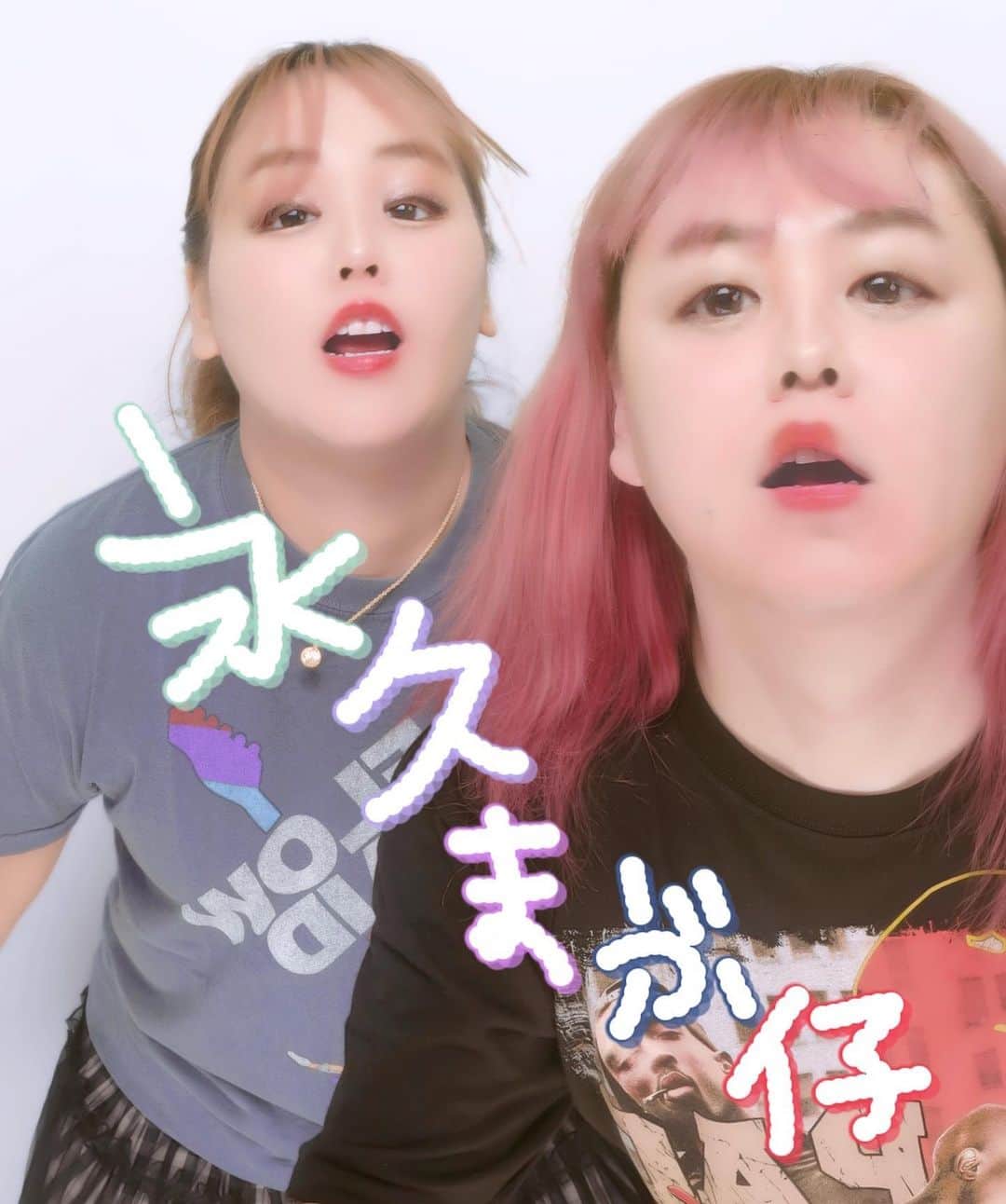 ぺえのインスタグラム：「突然明日が来ることが怖くなったり 今まで積み上げてきたものを一気に壊したくなったり いつもは考え過ぎないのに なぜか今日だけは頭の中が不安でいっぱいになって眠れず朝を迎えたり  人間だから悩むことは当たり前だということを 今日だけは納得できずに 悩みすぎる自分を大嫌いになったり  一番信用してる人が突然目の前から いなくなってしまったらどうしようとか 起きてもいないことを想像して最悪な気持ちになったり  苦しい、けど生きていかなくちゃ  人はどこまでも孤独 そんなことは理解しながらも 諦めずに期待する それでいい  たまに友達とバカみたいに騒いで 楽しくプリクラ撮って いつまでも平成を背負って誇って いつでも平成ギャルマインドに一緒に戻れる友達がいてくれて  あたしは幸せだ  あなたのことも大好きだよ 明るくなんていなくていいから とりあえずでいい、今日を生きよう」