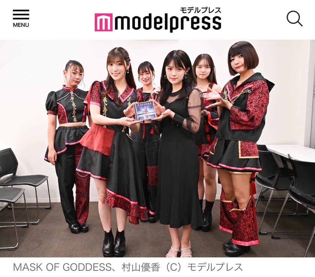 村山優香のインスタグラム：「お知らせ✍🏻  タレントのLiLiCoさんに続き MASK OF GODDESS さんのスペシャルサポーターに就任致しました🎭⭐️🎭*･.｡  先日神田明神ホールにてライブを観させて頂きました パフォーマンスのクオリティ、曲の良さ 皆さん是非一緒にライブを観に行きましょう✨️  #maskofgoddess」