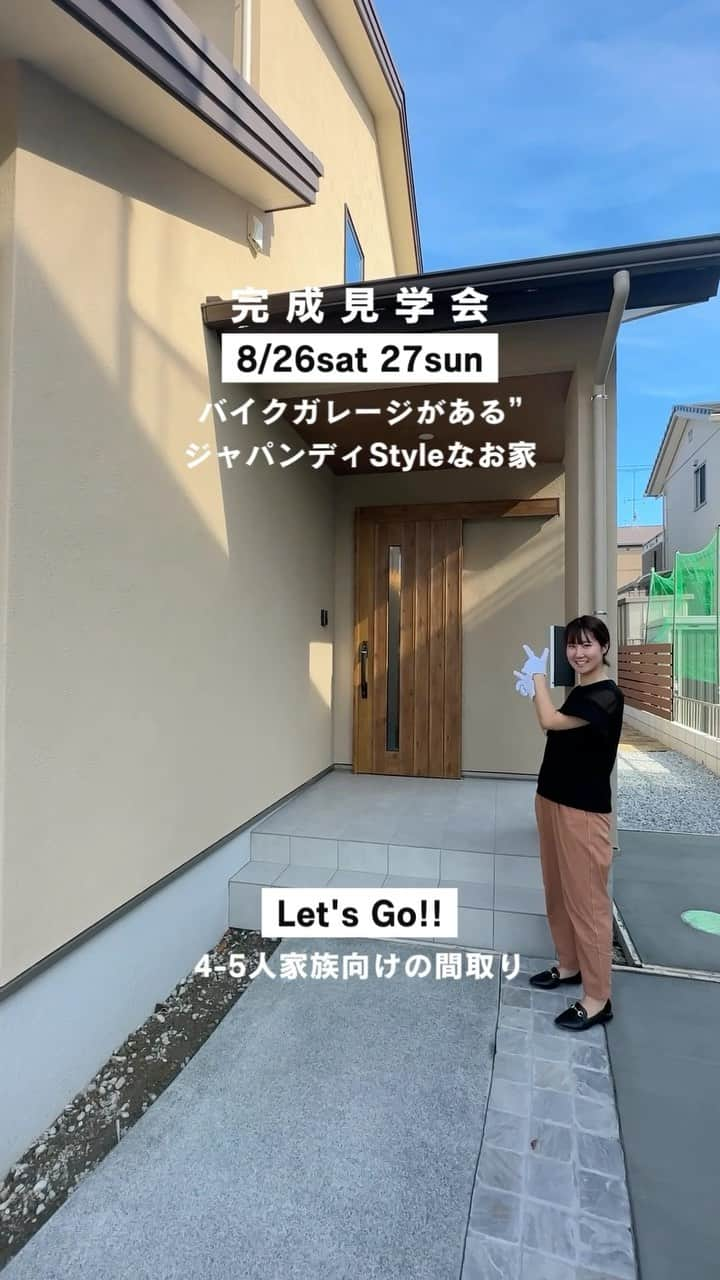 ウィングホーム【空気のきれいなお家】のインスタグラム：「OPEN HOUSE 完成見学会🌿 8/26(土)27(日)【掛川市長谷】10時 ～ 17時まで - - - - - - - - - - - - - - - - - - - - -  “バイクガレージがある” ジャパンディStyleなお家  家族それぞれのお部屋や、キッチン&パントリーを中心にぐるっと回れる家事ラク動線など、見どころがいっぱい♪  詳しくはウィングホームのHPのイベントページにてご覧ください。  大切なお家づくりの参考になりましたら幸いです🍀  #ウィングホーム」