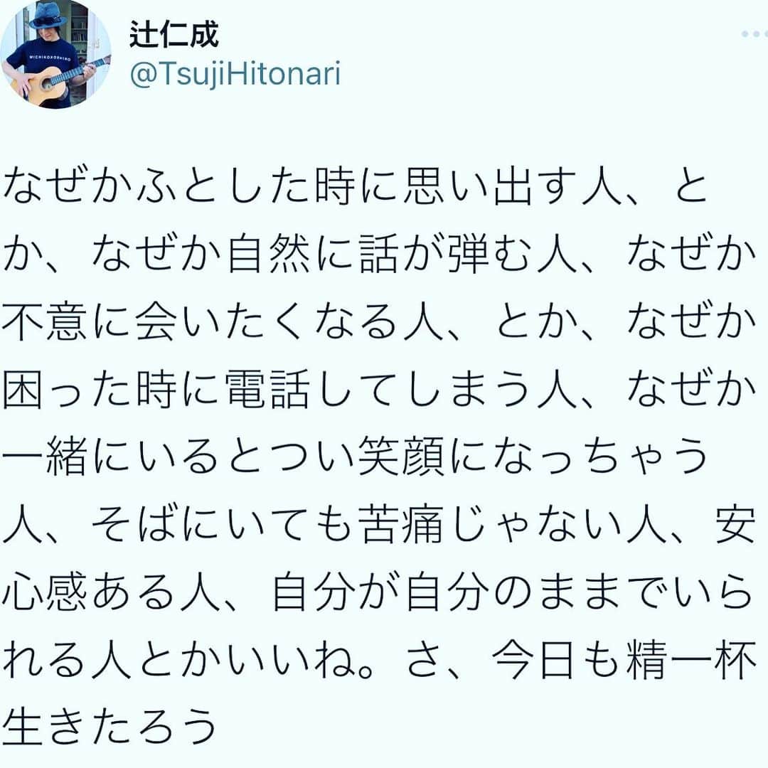 辻仁成のインスタグラム：「あなたが、良い一日であれば、いいな。」