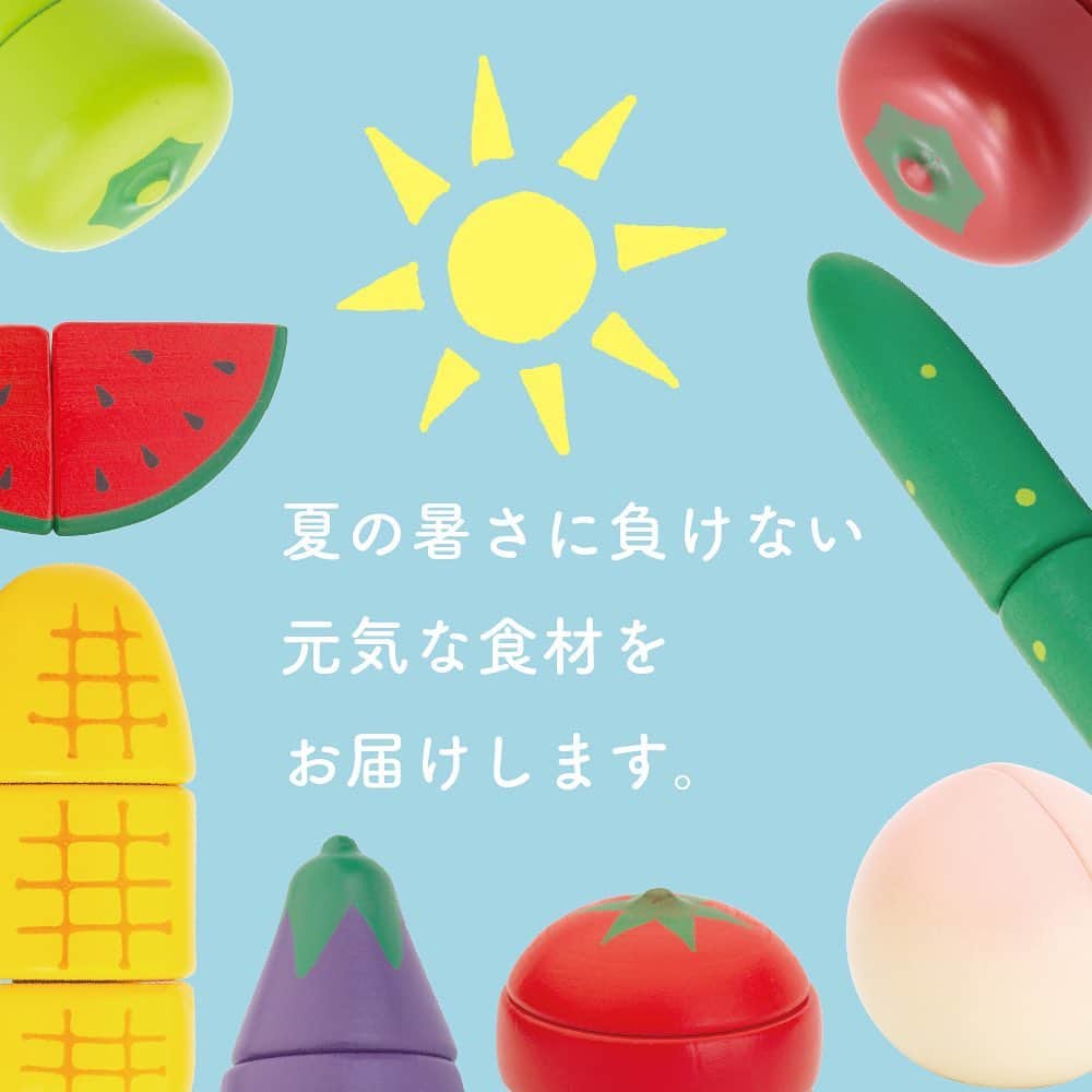 woodypuddyさんのインスタグラム写真 - (woodypuddyInstagram)「🌻ウッディプッディプレゼント企画のお知らせ🌻  今月の食育クイズはお休みとさせていただきます。 ご案内が遅くなり申し訳ございませんでした🙇‍♂️   代わりの今月のプレゼント企画として、夏の食材おままごとがぎっしり詰まった「旬の食材セット」を１名様にプレゼント！✨   🍉「はじめてのおままごと 旬の食材8点セット ～夏～」 URL：https://www.woodypuddy.com/c/85887/limited_mamagoto/Limited_mamagotoset/g05-2212 ※プロフィ－ルのリンク（@woodypuddy.japan）からもご覧いただけます   応募方法をご確認の上、ぜひご参加くださいませ。  −−−−−−−−−−−−−−−−−−−−−−−−−−−−−   【応募方法】 1.ウッディプッディのアカウントをフォロー 2.この投稿に「いいね」  以上で完了！   【⚠️ご注意ください⚠️】 当選連絡はインスタのDMで行います。   ・当選連絡時に参加資格を満たしていない方 ・受信ができない方 ・受け取ってもご返信がない方   以上の方については大変申し訳ございませんが当選の対象外となってしまいますので、ご注意ください。   みなさまのご参加をお待ちしております！   −−−−−−−−−−−−−−−−−−−−−−−−−−−−−   #woodypuddy #ウッディプッディ #木のある暮らし #子供のいる暮らし #おうちあそび #おうち遊び #お家遊び #室内遊び　 #playhouse #木のおもちゃ #おままごと #ままごと #おうちモンテ #料理男子 #japanesefood #食育 #食育クイズ #foodeducation #おもちゃ #3歳 #プレゼント企画 #プレゼント企画🎁 #プレゼントキャンペーン実施中 #プレゼントキャンペーン実施中🎁 #夏のギフト」8月22日 12時00分 - woodypuddy.japan