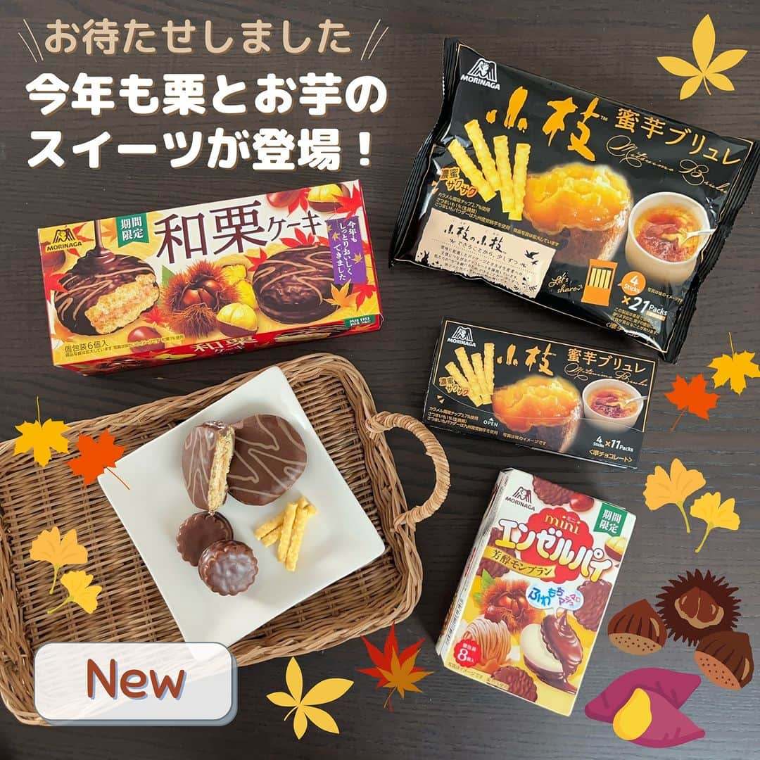 森永製菓 エンゼルカフェのインスタグラム