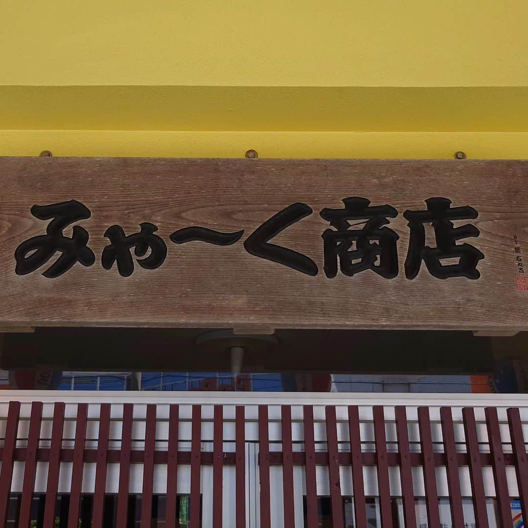森末慎二のインスタグラム：「🦐みやーく商店です。  みやーく商店は27日〜31日まで夏休みを頂きます。皆様には大変ご迷惑お掛けします。 また9月からよろしくお願いします。 今日は通常通りの営業です。 皆さんのお越しをお待ちしています。  今日も宮古島は晴れ☀時々曇り気温33度蒸し暑い1日です。  お店電話番号  0980-79-9292 田中店長　070-8429-7387 お昼ランチはオープン11:30〜14:30ラストオーダー15:00です。夜の🏮居酒屋は17:30から21:00です。予約のお電話お待ちしています。定休日は水曜日、木曜日です。#みゃーく商店  #宮古島 #天丼 #宮古島野菜 #宮古島ランチ #宮古島グルメ #車海老 #グルクンの天ぷら #宮古島ごはん #宮古島天丼 #宮古島海老天丼 #沖縄天丼 #海老天丼 #海老 #島食材 #沖縄宮古島 #沖縄 #パパイアの天ぷら   #車海老天丼  #okinawa #居酒屋#miyakojima #森末慎二 #morisue shinji #TUBE #前田亘輝 #BEGIN  #サザンオールスターズ  #松田弘」