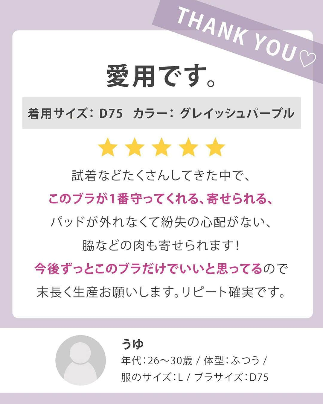 チュチュアンナさんのインスタグラム写真 - (チュチュアンナInstagram)「【リアル口コミ📣】大人気アイテムに実際に集まった着用レビューを一部ご紹介♪ ぜひリアルなコメントをご参考にしてみてください❣️  ※他レビューについては商品ページよりご確認いただけます。 今すぐ商品タグをクリック！  ◇[特盛ブラ]シャルマンノワールブラ ◇310210 ◇PRICE:￥2,310(税込)～  ☑️上記ご紹介アイテムは、商品タグからそのままご購入いただけます！ 今すぐ画像をスワイプ＆タップ！♡  ☑️その他新作アイテム等はプロフィールページからURLをCHECK♡ → @tutuanna_official  ☑️＃チュチュアンナ　＃tutuanna　でのタグ付け投稿たくさんお待ちしております！ストーリーズにてリポストさせていただく場合がございます♡  ･･･････････････････････････････････････････････････ #チュチュアンナ #tutuanna ･･･････････････････････････････････････････････････ #ランジェリー #lingerie#特盛ブラ #プチプラ#ブラジャー#ショーツ#ブラセット#インナー#下着 #ノンワイヤー#初心者」8月22日 11時34分 - tutuanna_official