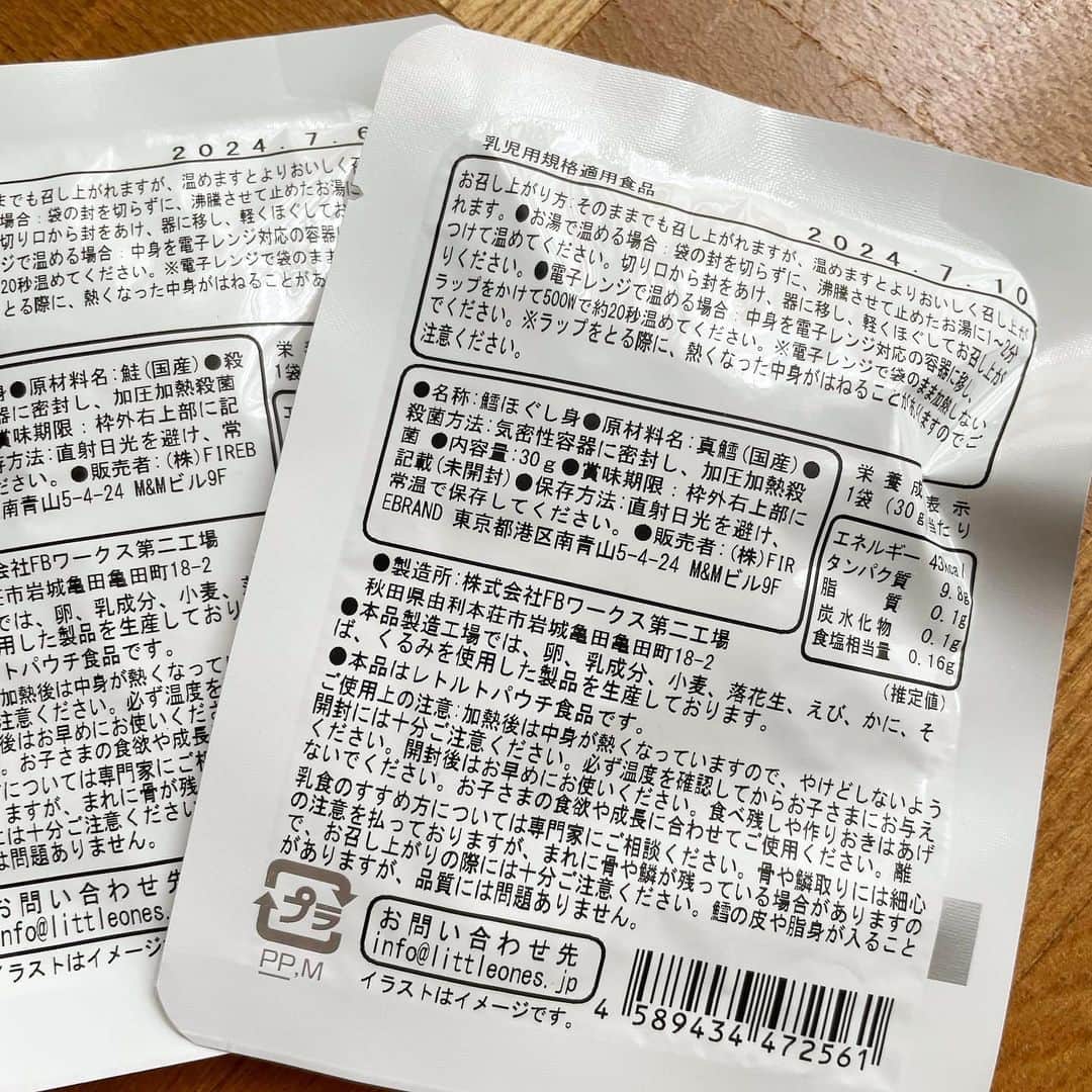 馬渕史香さんのインスタグラム写真 - (馬渕史香Instagram)「リトルワンズさんの国産天然魚100%のおさかなフレーク（鮭）をご飯にささっと混ぜて、かんたん混ぜご飯🍚🐟 　 　 白ごはんだと食べてくれないこともあるので、そんな時は「パラパラする？」が合言葉👍 ふりかけかけたり、混ぜご飯にしたり、さらにそれをひと口おにぎりにしたりしてアレンジしてます🍙  　 リトルワンズさんなので、もちろん着色料・香料・保存料などの食品添加物は全て無添加✨ 塩や砂糖などの調味料も不使用✨ 　 　 素材のままの味だからアレンジも無限大♾️  どんなアレンジがあるかなーって調べてみたら、チャーハンにパスタ、玉子焼にグラタンといっぱい出てきたー🍝 あ、ポテトサラダとかも美味しそう😋 　 　 魚のフレークは写真の〈たら〉のほかに〈真鯛〉もあるよ🐟✨  ---- リトルワンズさんの商品は、 専属の管理栄養士さん、保育士さん、現役パパママが一緒に考案した「親子向け自然食品」  ▶︎ 管理栄養士監修の食育メニュー ▶︎ 安心・安全・美味しい こだわりの厳選食材 ▶︎ 余分なものは使わない無添加主義  月齢別・食材別・大きさ別で選べるバラエティ溢れらラインナップで、「1食分の野菜とタンパク質が摂れるベビーフード」は国内でもリトルワンズさんだけ🍛  離乳食や幼児食だけでなく、家族で使える調味料やお菓子もたくさんラインナップされていて、子育てをする家庭に寄り添った育児総合ブランドです🥞  @littleones.official  https://www.shop.littleones.jp/ ----  #リトルワンズ #無添加 #オーガニック #離乳食 #幼児食 #育児お助けアイテム #育児総合ブランド  #fmk_リトルワンズ  #丁寧なずぼら #ずぼらだけど丁寧に暮らす  #あしざわ家  #令和2年生まれ #5月生まれ #男の子 #boy #2020boy #男の子ママ  #ずぼら主婦」8月22日 11時55分 - fumika0902