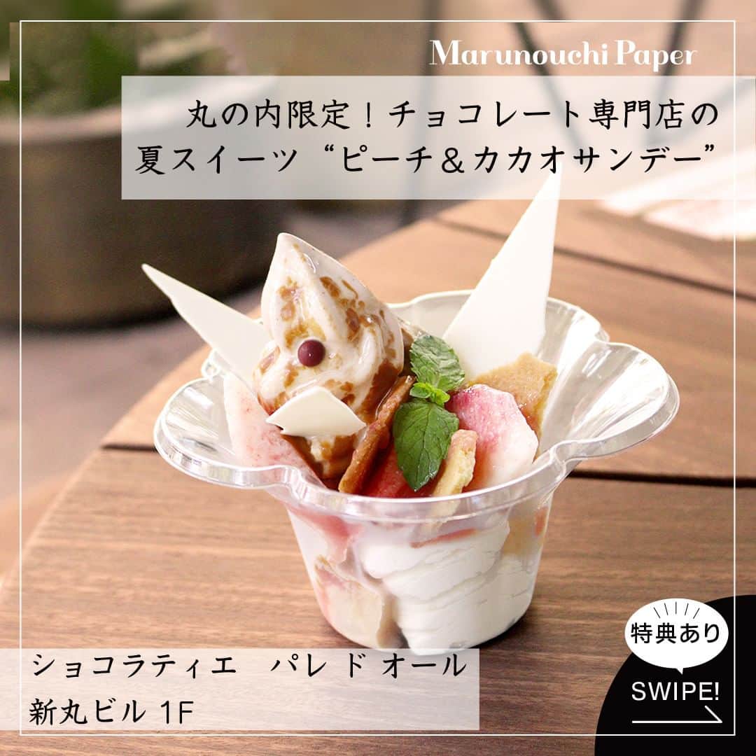 Marunouchi Paperのインスタグラム