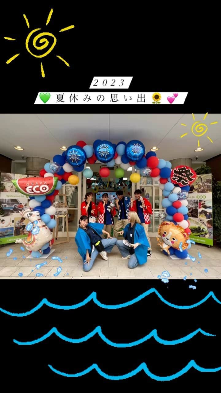 大阪ECO動物海洋専門学校のインスタグラム：「. 🍨💚夏休みの思い出🌻💕  夏休みも終わり、昨日から授業も再開しています！ 大阪ECOの学生たちはどんな夏休みを過ごしていたのでしょうか〜？⭐️🌈  ドリサポとしてオープンキャンパスを盛り上げてくれた学生、天王寺動物園での企画展にて大奮闘し活躍してくれた学生、特別実習で夏休み中も実力磨きを頑張る学生、就職活動のため研修へ向かう学生などなど、、、  もちろん学校の動物たちのお世話も、毎日毎日欠かすことなく、 学生が行っていましたよ✌🏼🌼 おかげで動物たちは夏バテすることもなく、元気にのびのび過ごすことができています✨🐠🌿💫  学生がいる校内はとっても賑やかで、久しぶりの再開に喜ぶ学生の笑顔で溢れていて、先生たちも一気に元気になりました🥹🥹✨✨  今年も後半戦スタート！ 休み気分から切り替えてまた頑張っていこうねーーー！🔥🌞🌺  #大阪eco動物海洋専門学校#大阪eco #動物専門学校  #動物飼育 #動物園 #水族館 #飼育員 #ドルフィントレーナー #アクアリスト #動物看護師 #トリマー #ドッグトレーナー#動物好きと繋がりたい#犬好きと繋がりたい #動物園・水族館&テクノロジー専攻 #eco自然環境クリエーター専攻 #ペットマネジメント&ホスピタリティ専攻 #動物園・動物飼育専攻 #水族館アクアリスト専攻 #ドルフィントレーナー専攻専攻 #動物看護師専攻 #ペットトリマー&エステティシャン専攻 #ドッグトレーナー専攻」