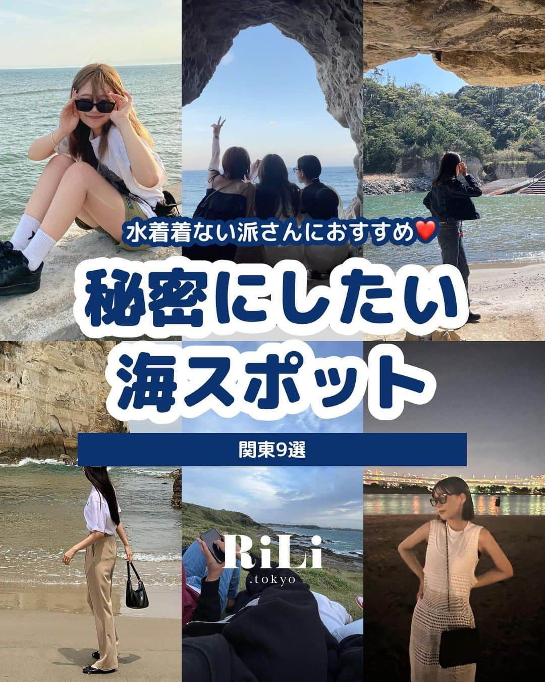 RiLiのインスタグラム