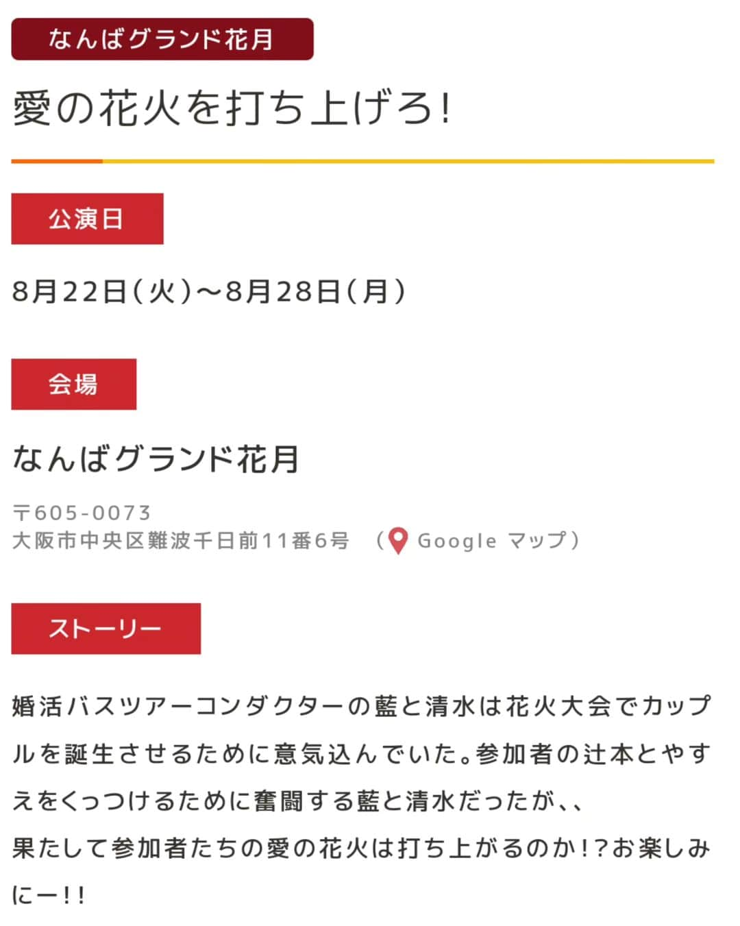 岡田直子さんのインスタグラム写真 - (岡田直子Instagram)「今日から1週間はNGK にて酒井藍ちゃん座長週の新喜劇に出演させて頂いております。  数年ぶりに浴衣を着させて頂きました。  生浴衣岡田を是非とも劇場にてご確認よろしくお願い致します。  #吉本新喜劇 #浴衣 #夏の恋のお話♡  #今週の私は周りの大きさのせいで特に小さく見える役ですwww⁡ ⁡⁡ ⁡#岡田直子⁡ ⁡#オタク⁡ ⁡#アニメ⁡ ⁡#漫画⁡ ⁡#声優 様⁡ ⁡#いい声芸人⁡ ⁡」8月22日 14時34分 - oka_danaoko