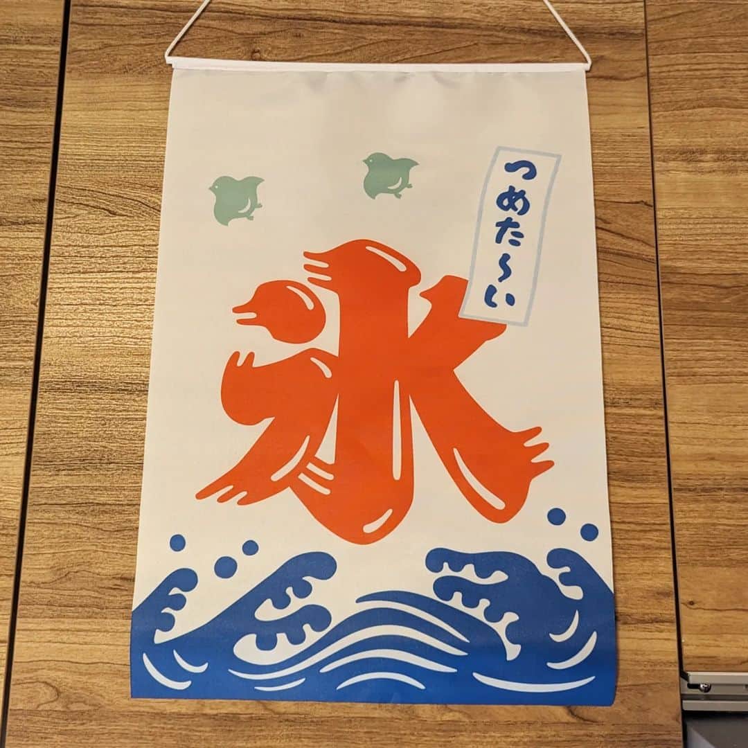 島田佳奈のインスタグラム：「かき氷屋さん始めました笑 100で見つけたのぼり下げたら、めっちゃ気分出た♪」