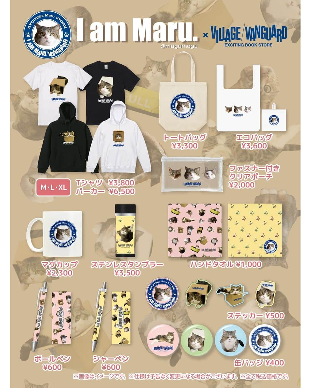 まる & はなのインスタグラム：「I am Maru.× VILLAGE VANGUARDのコラボグッズが完成しました！ I am Maru. x VILLAGE VANGUARD collaboration merchandises are complete!  (VILLAGE VANGUARD is a famous Japanese store that sells books and miscellaneous goods. )  ★商品詳細↓ https://www.village-v.co.jp/news/item/16688  ★オンライン注文↓ https://vvstore.jp/feature/detail/20300/  ★For overseas customers↓ https://shop.buyee.jp/vvstore/shopping/search/category/0?translationType=&query=mugumogu」