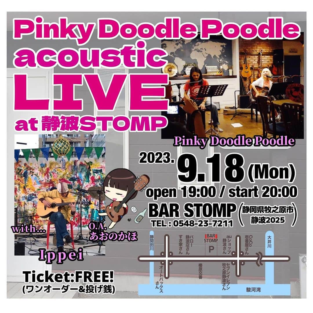 PINKY DOODLE POODLEのインスタグラム：「9月静岡ライブ  ２本目の詳細はこちら。    9/18(月 祝日)  静岡県牧之原 BAR STOMP   入場無料、ワンドリンクオーダー  投げ銭   open 19:00  start 20:00   お近くの方、是非！！  #acousticlive #liveinjapan2023 #pinkydoodlepoodle  #highenergyrocknroll  #highenergyrockband #japaneserockband #chickenranchrecords #femalerocker #baxendaleconversion  #baxendaleguitar  #kayguitar  #vintageacoustic  #shortscaleacousticguitar」