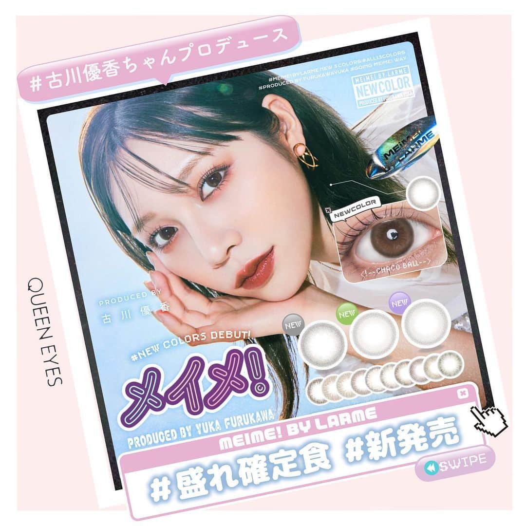 クイーンアイズのインスタグラム